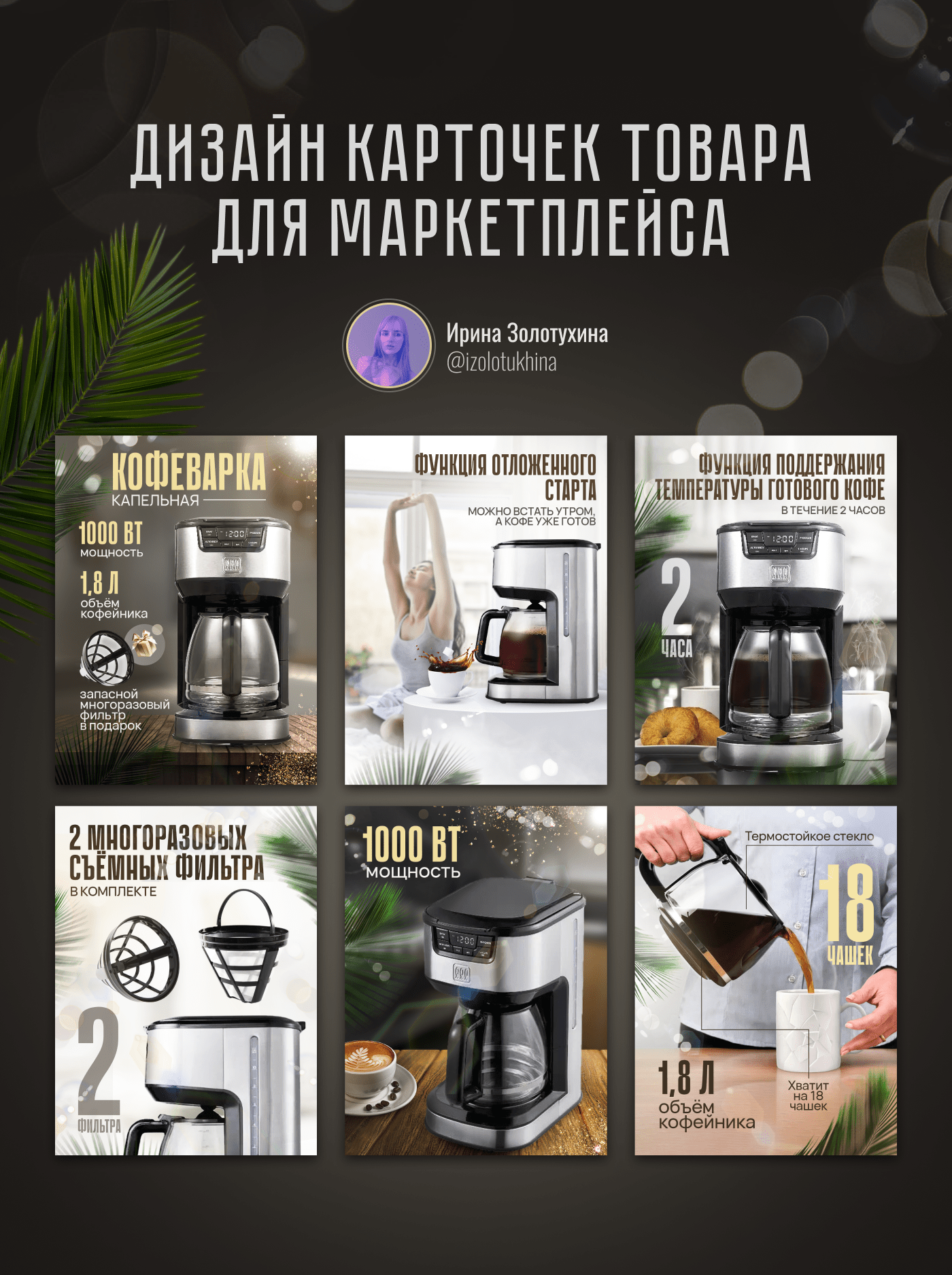 Карточки товаров для маркетплейсов | Инфографика WB — Изображение №1 — Графика, Маркетинг на Dprofile