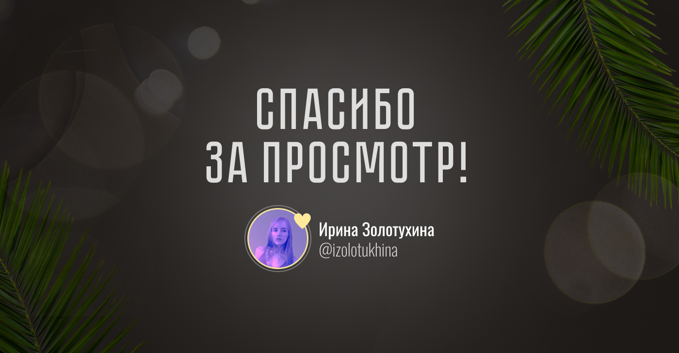 Карточки товаров для маркетплейсов | Инфографика WB — Изображение №6 — Графика, Маркетинг на Dprofile