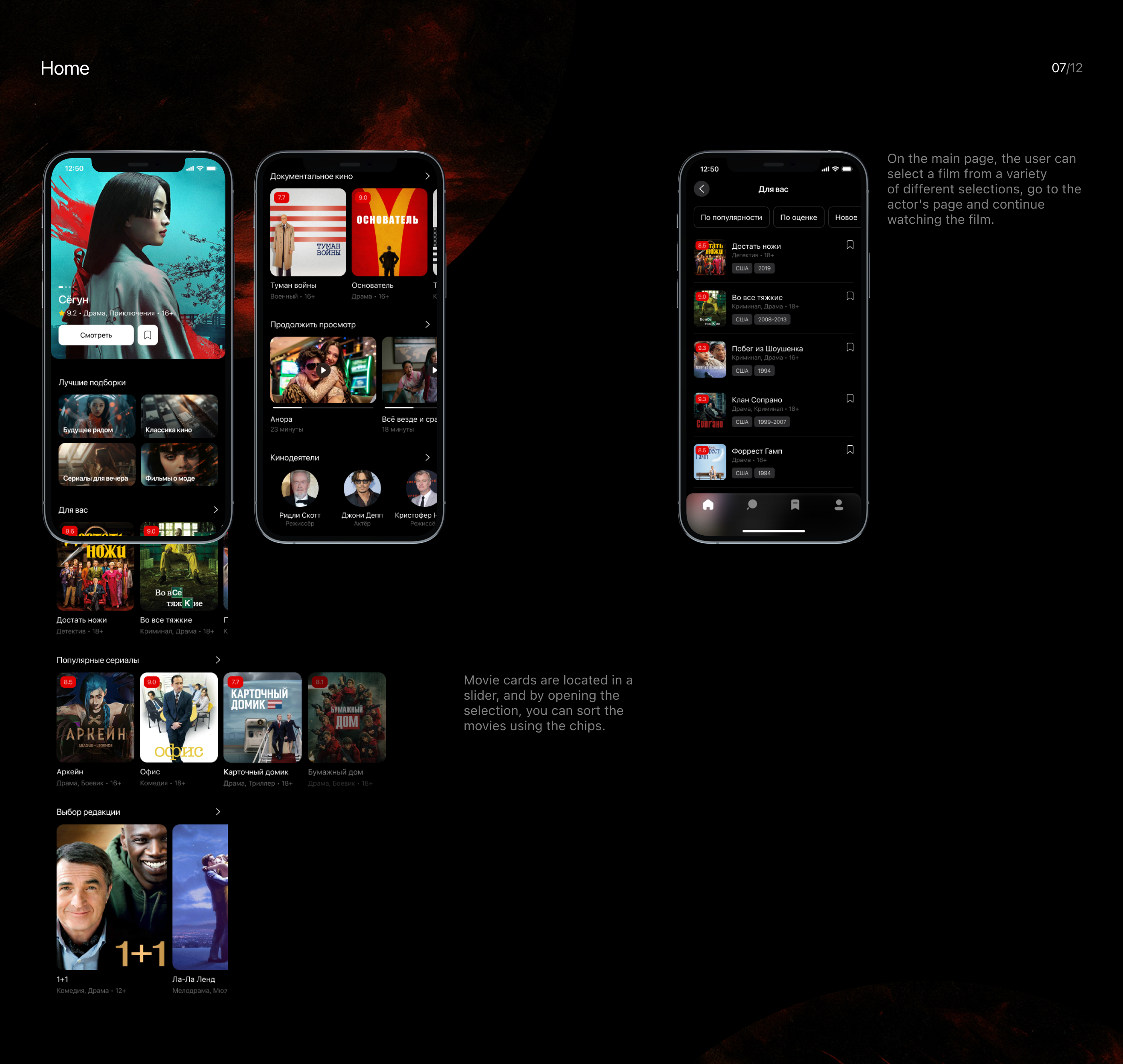 Online cinema App — Изображение №10 — Интерфейсы на Dprofile