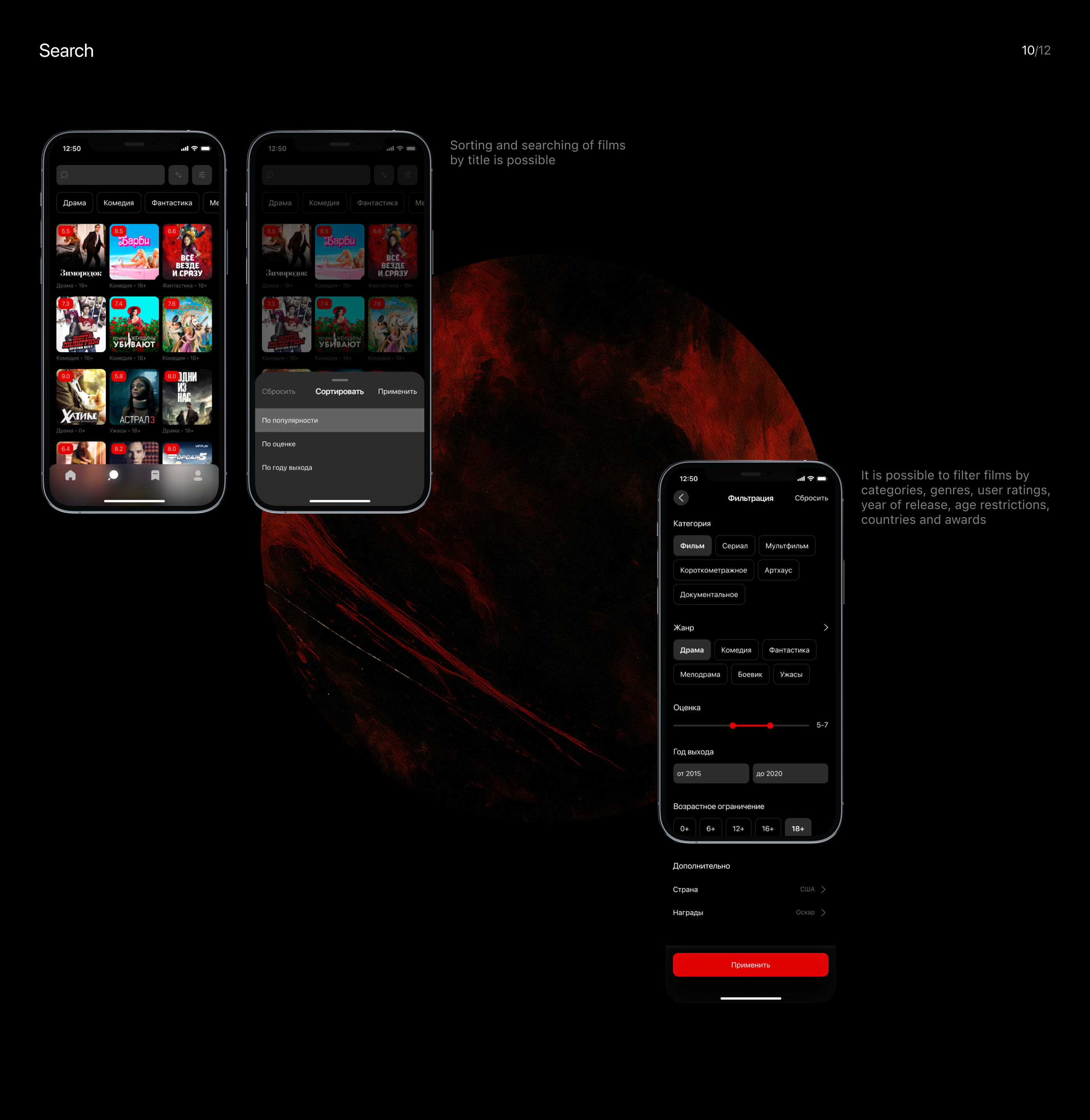 Online cinema App — Изображение №13 — Интерфейсы на Dprofile