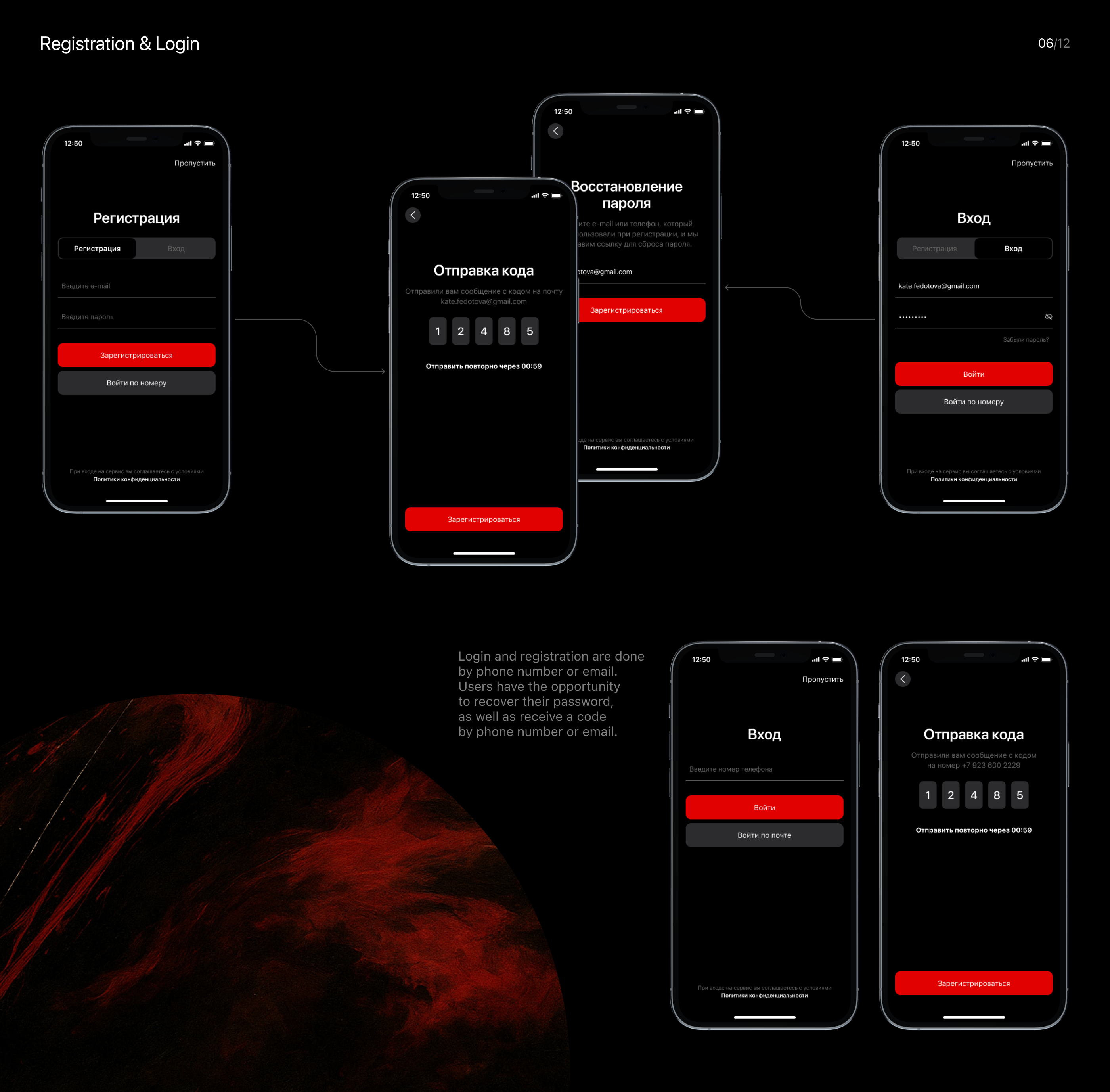 Online cinema App — Изображение №9 — Интерфейсы на Dprofile
