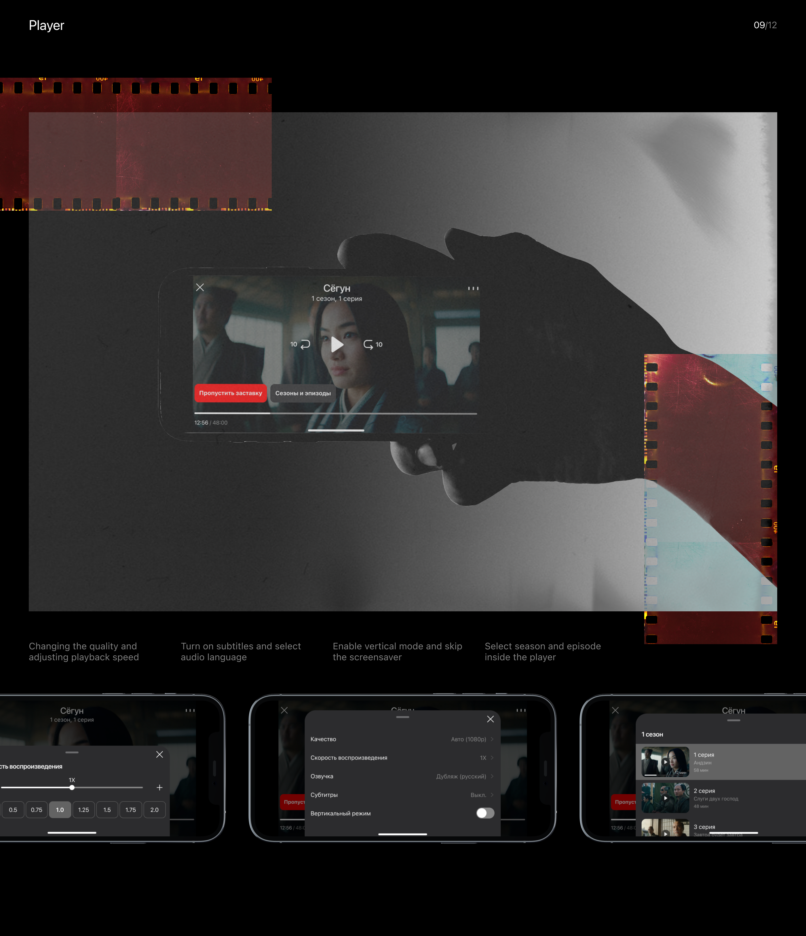 Online cinema App — Изображение №12 — Интерфейсы на Dprofile