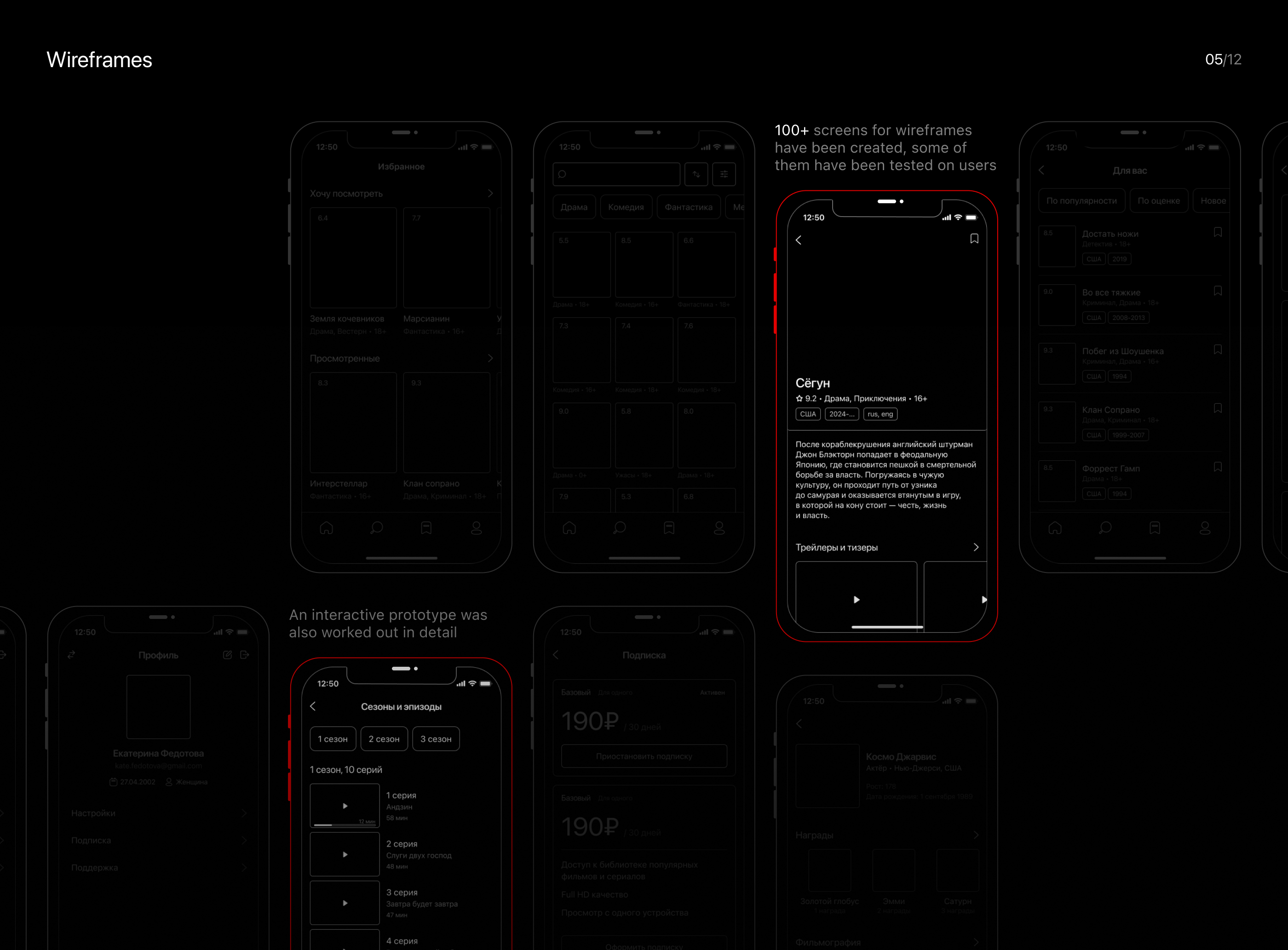 Online cinema App — Изображение №7 — Интерфейсы на Dprofile