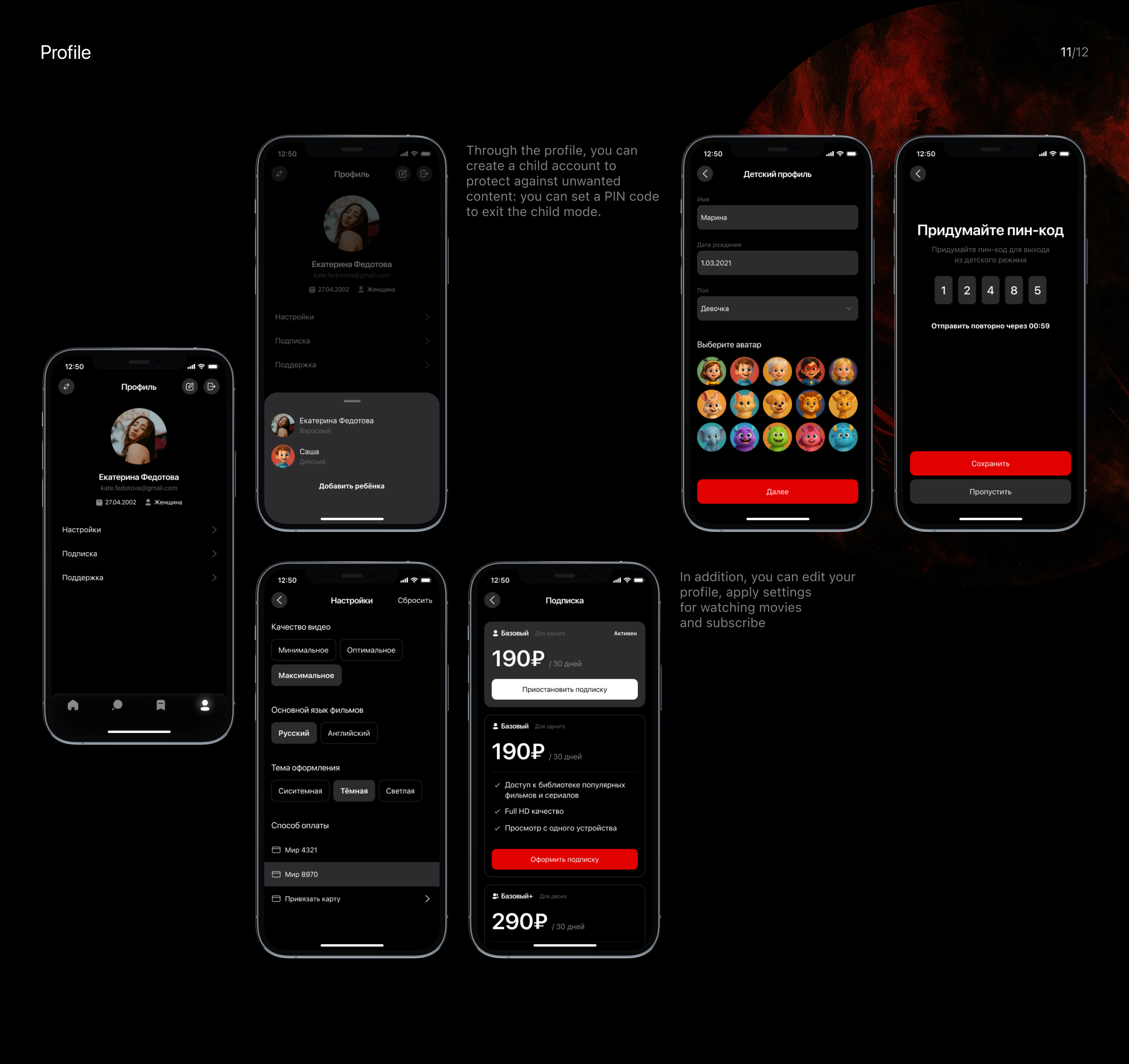 Online cinema App — Изображение №14 — Интерфейсы на Dprofile