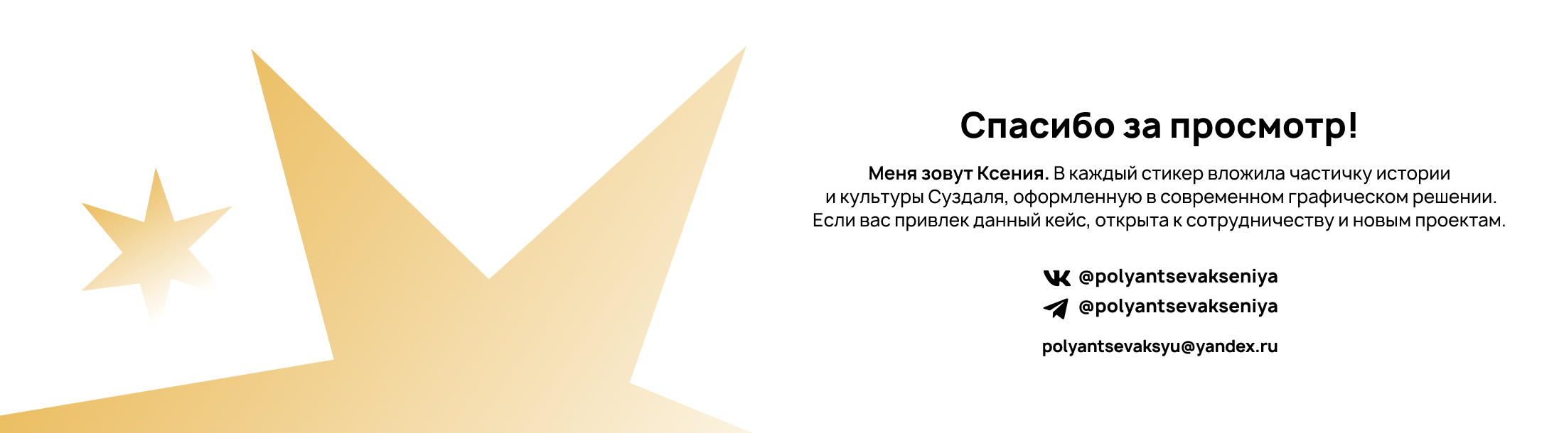 Дизайн стикер-пака | 1000-летие города Суздаль — Изображение №13 — Иллюстрация, Графика на Dprofile