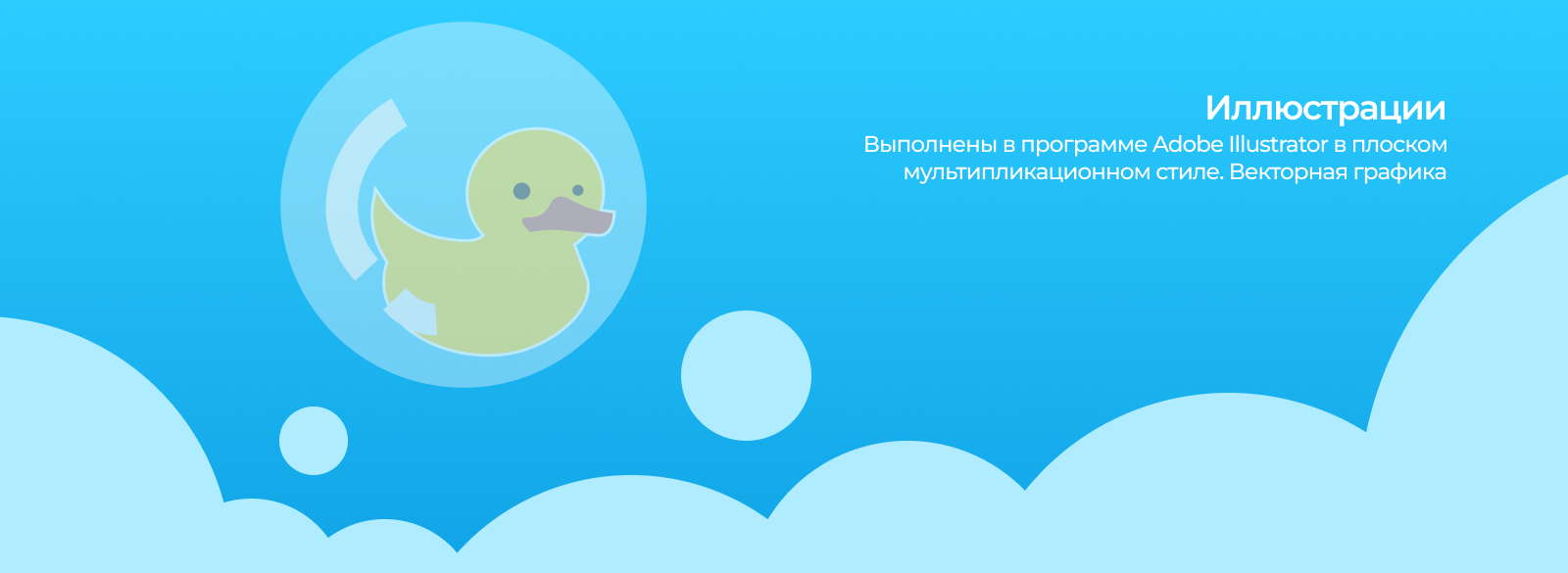 Афиша детской оперы Мойдодыр | Полиграфия, иллюстрации — Изображение №3 — Иллюстрация, Графика на Dprofile