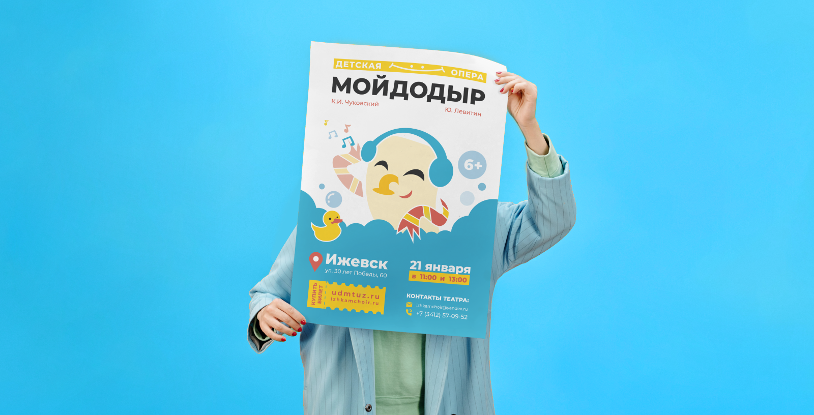 Афиша детской оперы Мойдодыр | Полиграфия, иллюстрации — Изображение №5 — Иллюстрация, Графика на Dprofile