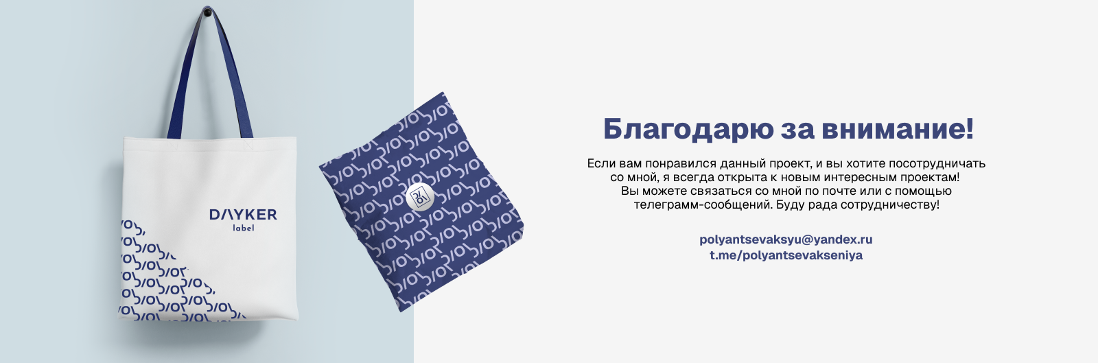 Мерч-концепция для Dayker Label — Изображение №15 — Брендинг на Dprofile