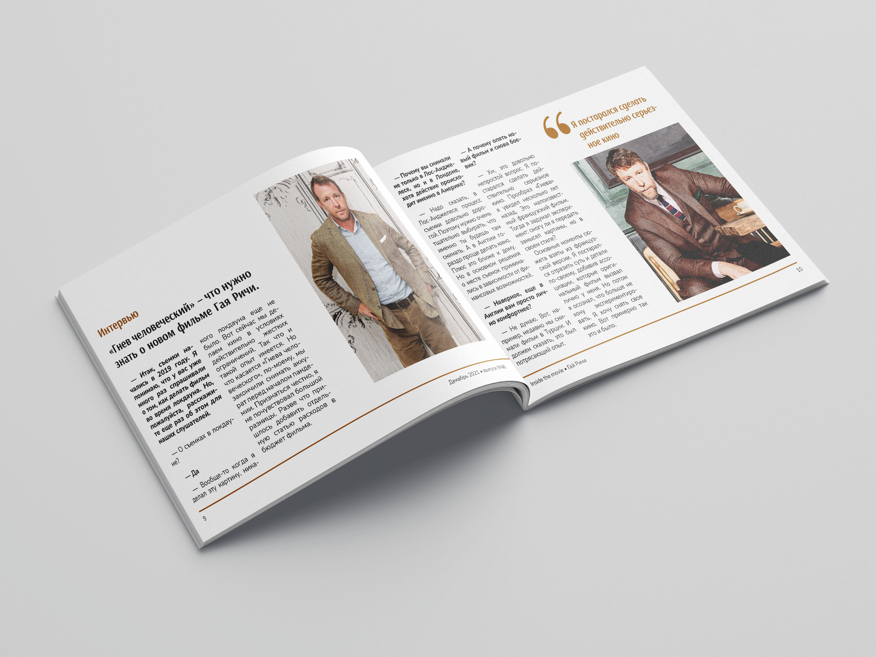 Номер журнала — Изображение №4 — Графика на Dprofile