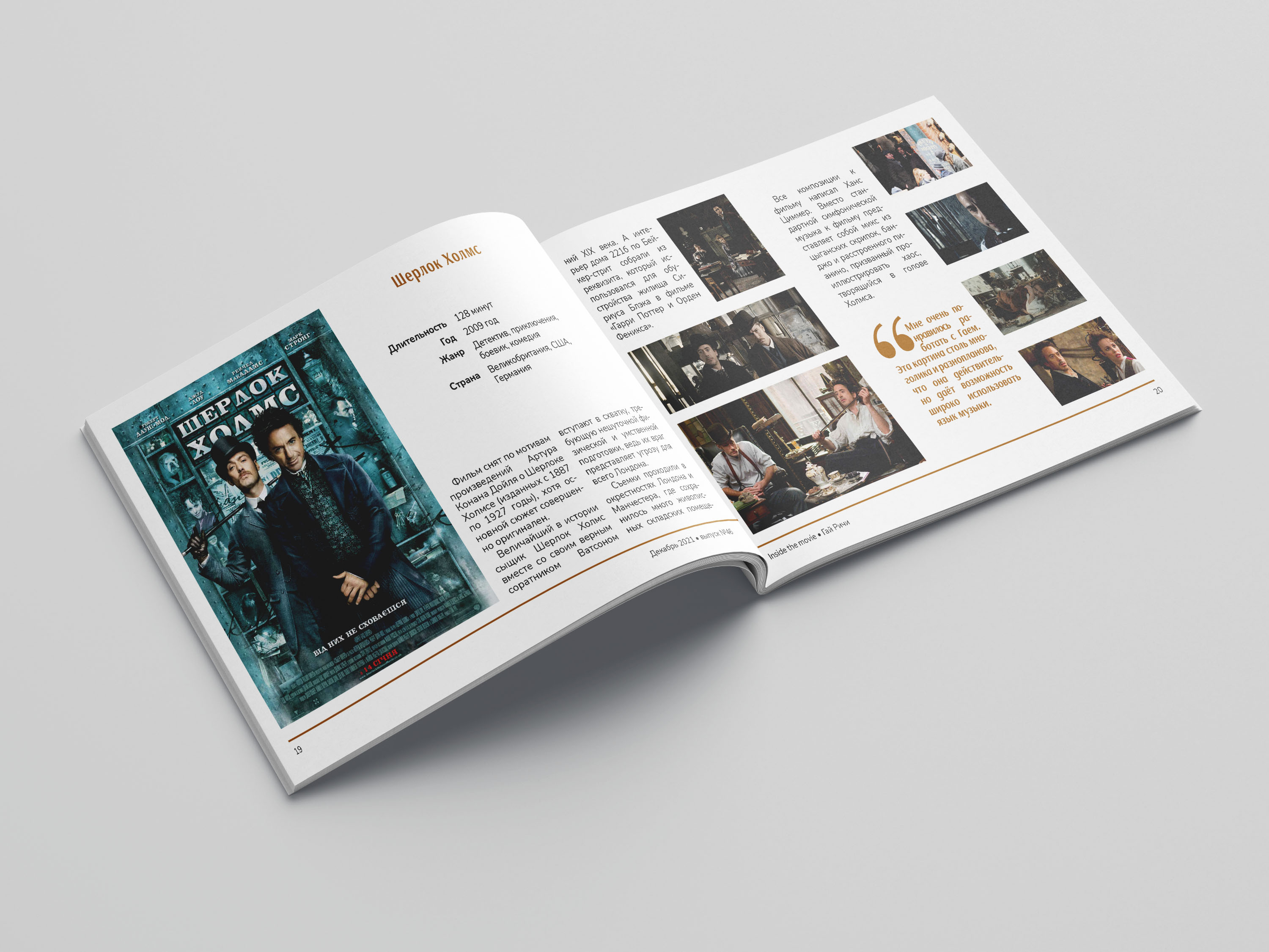 Номер журнала — Изображение №5 — Графика на Dprofile