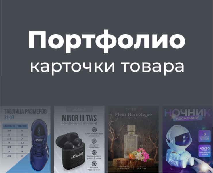 Карточки товара. Портфолио — Графика на Dprofile