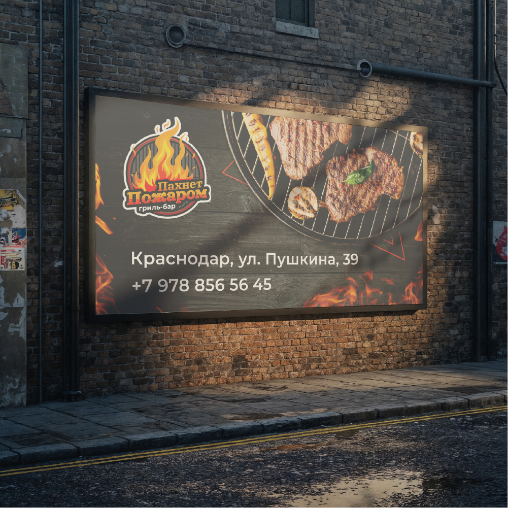 Логотип для гриль бара — Изображение №2 — Брендинг, Графика на Dprofile