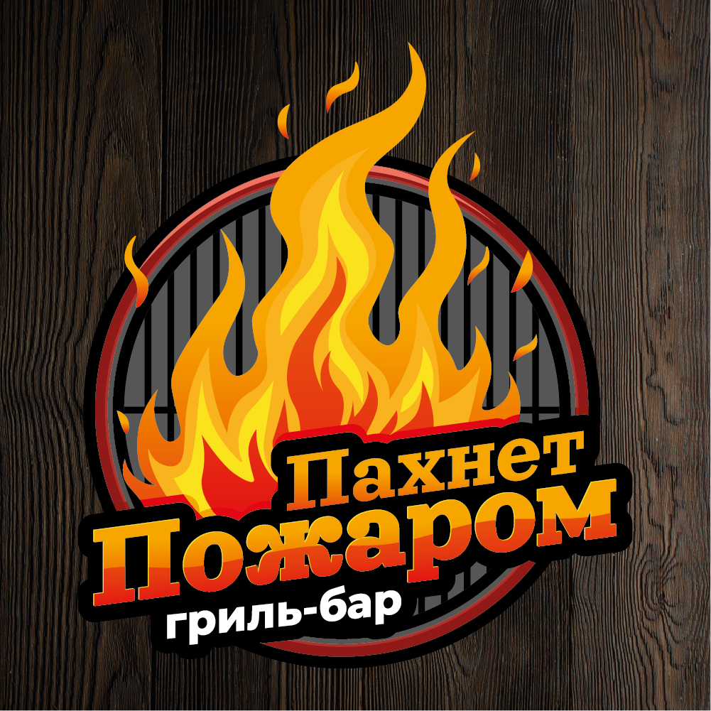 Логотип для гриль бара — Изображение №1 — Брендинг, Графика на Dprofile