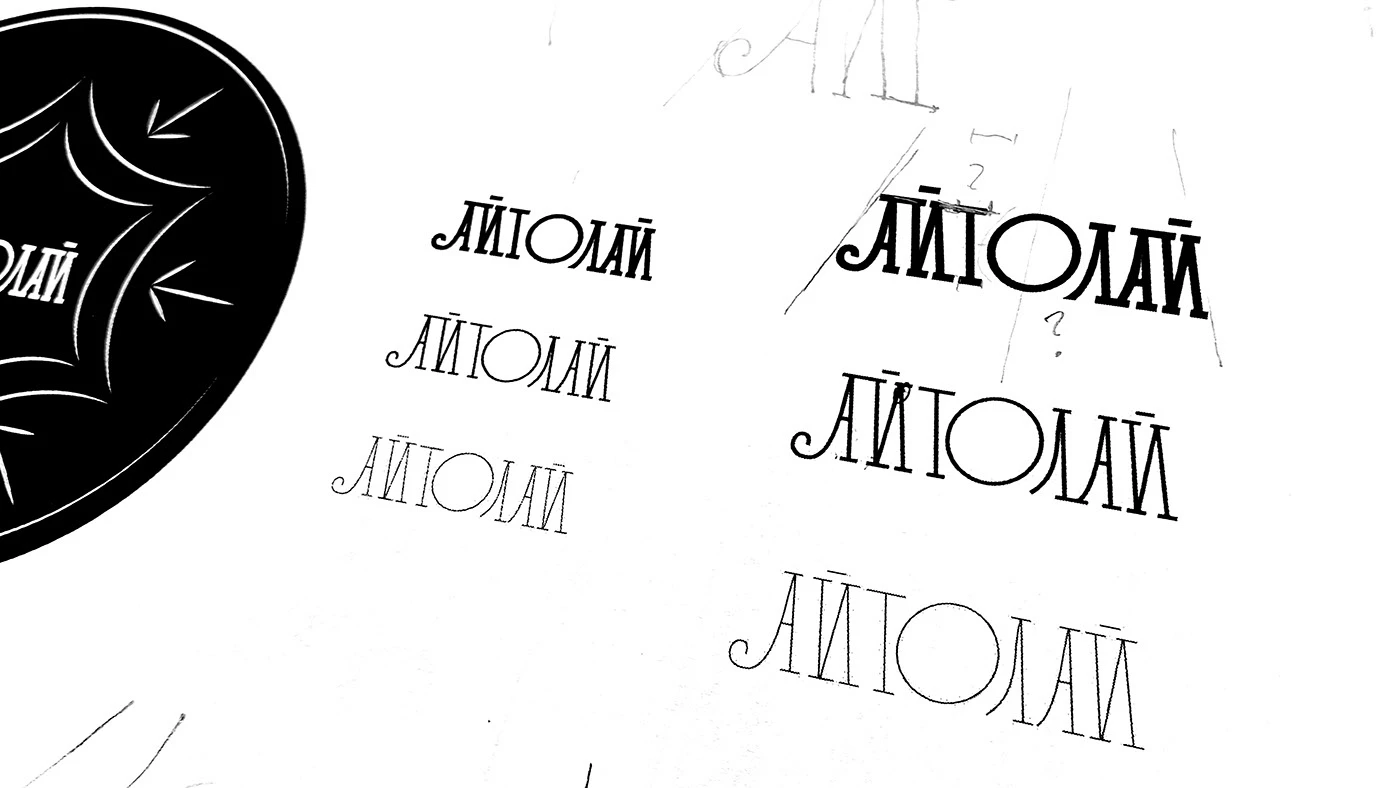 Айтолай — Изображение №5 — Брендинг на Dprofile