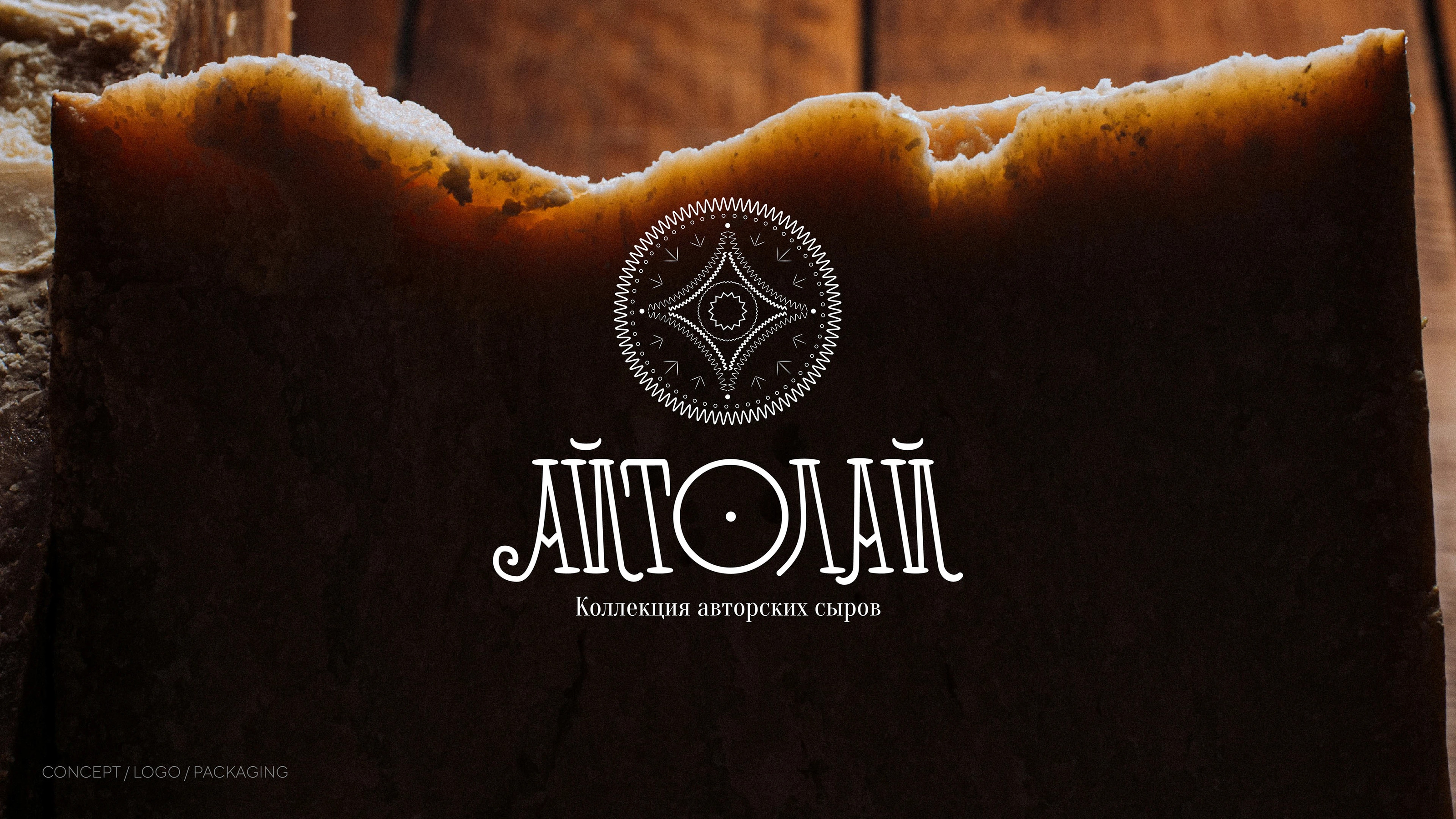 Айтолай — Изображение №1 — Брендинг на Dprofile