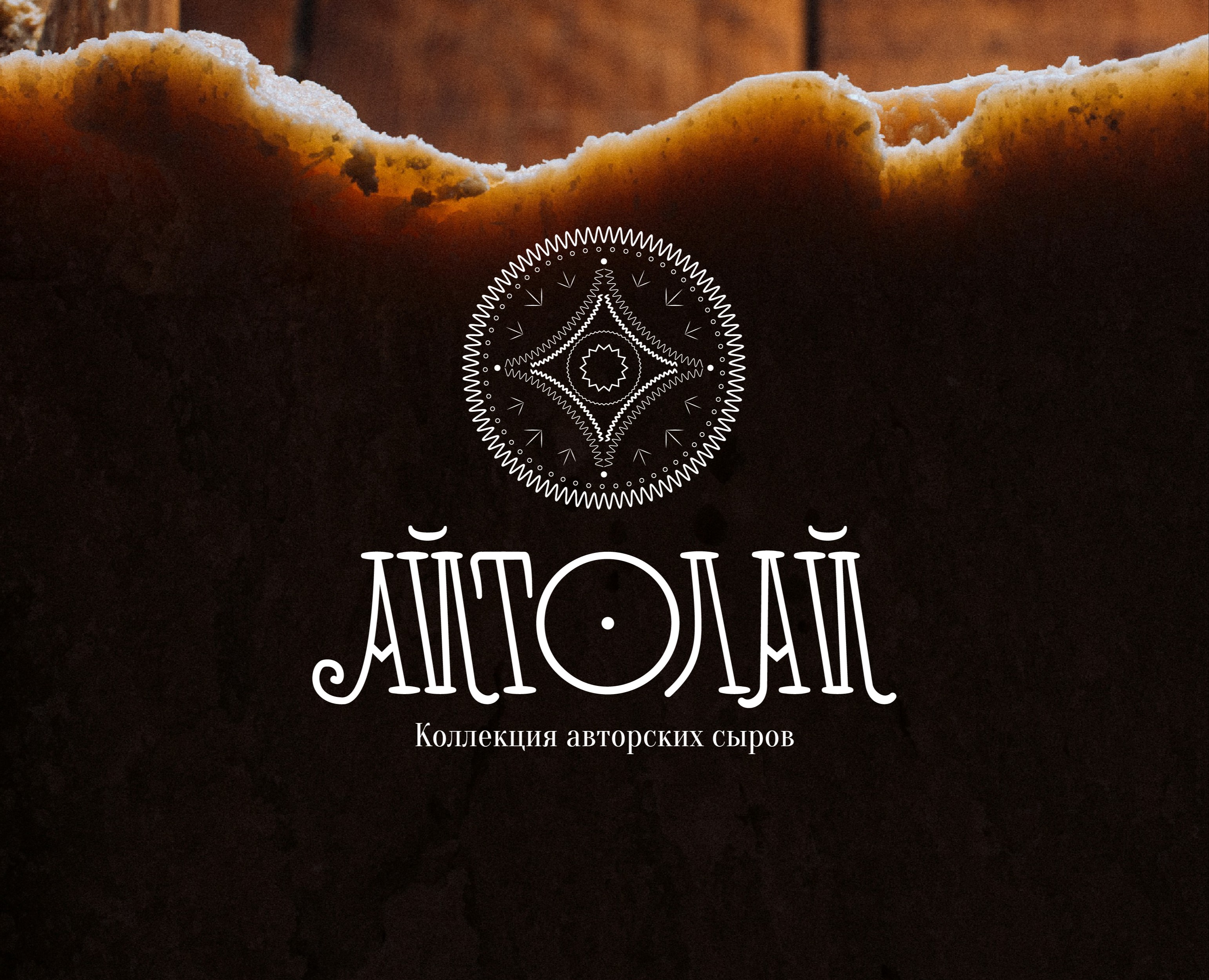 Айтолай — Брендинг на Dprofile