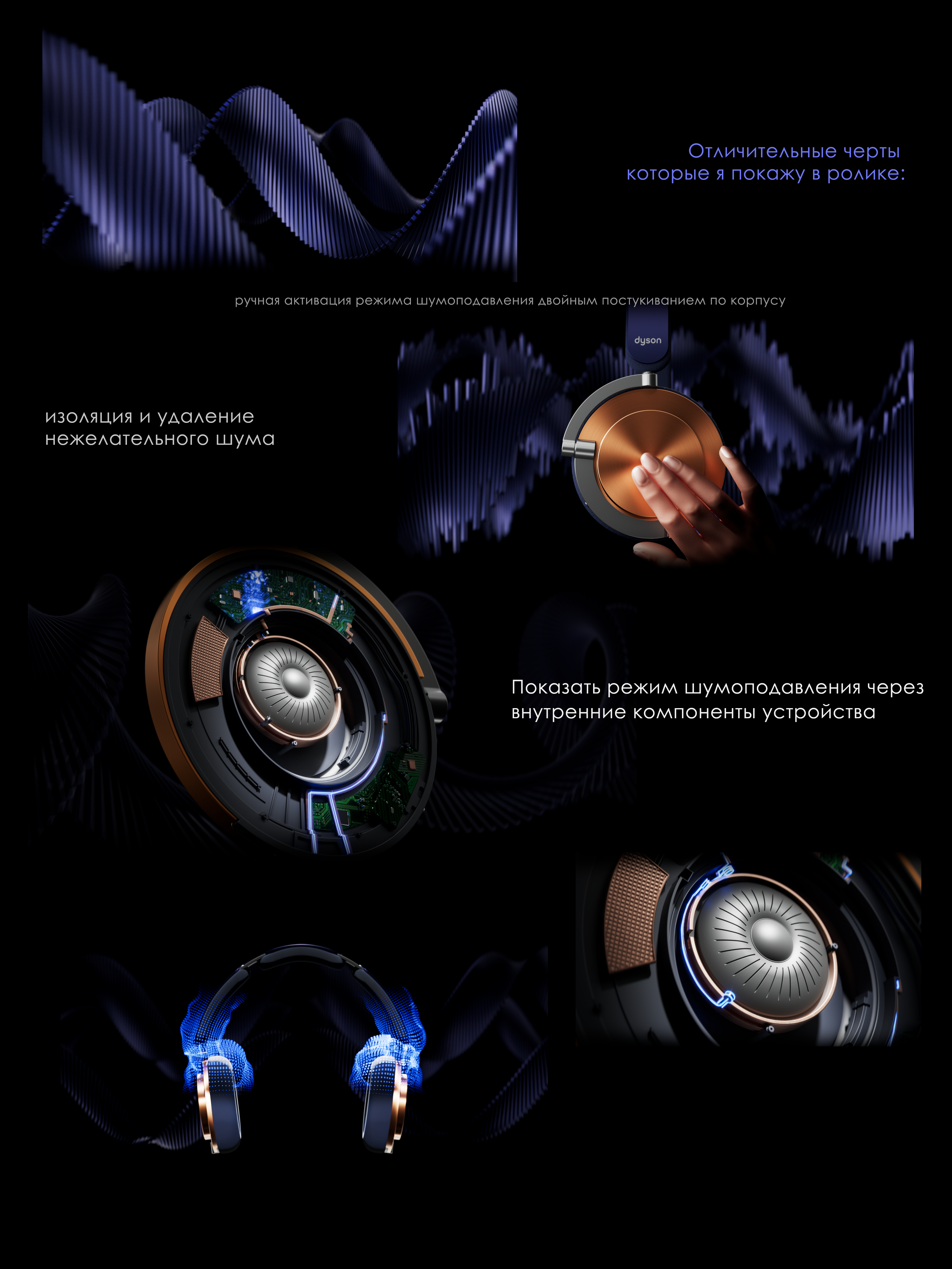 Наушники Dyson OnTrac — Изображение №5 — 3D, Анимация на Dprofile