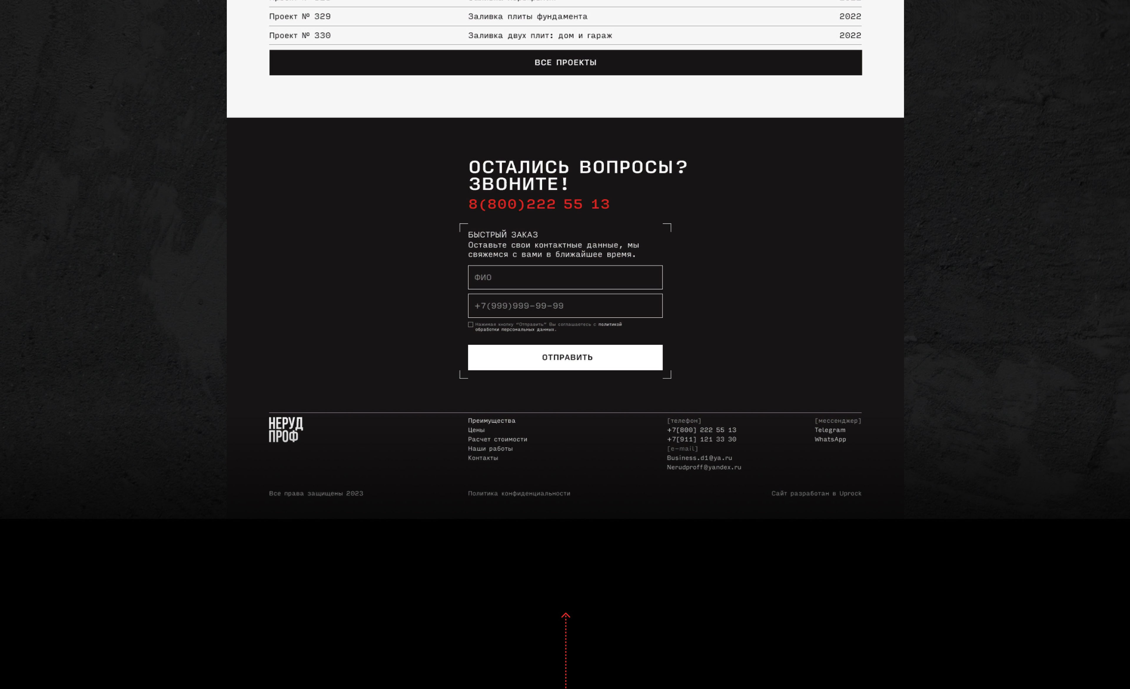 НерудПроф — Изображение №5 — Интерфейсы на Dprofile
