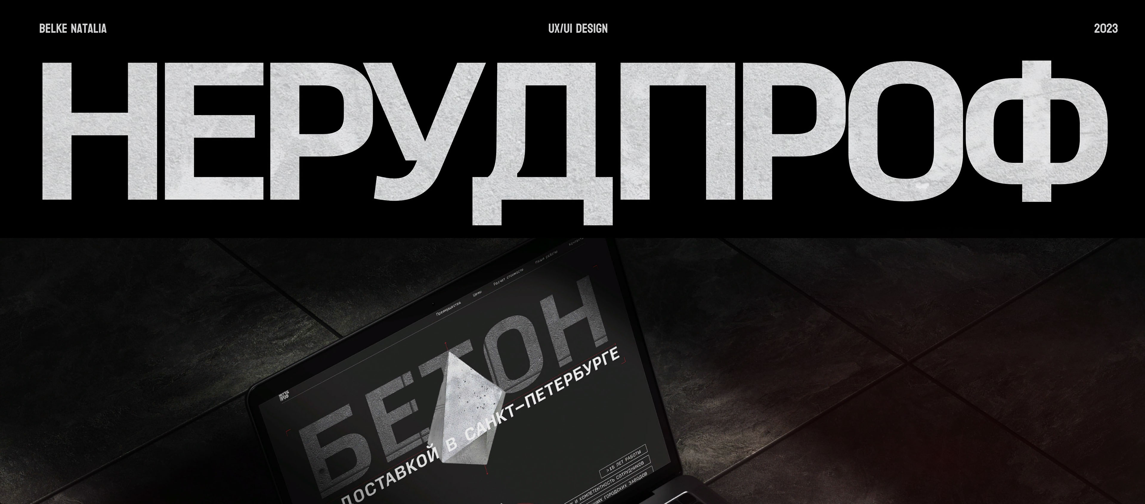 НерудПроф — Изображение №1 — Интерфейсы на Dprofile