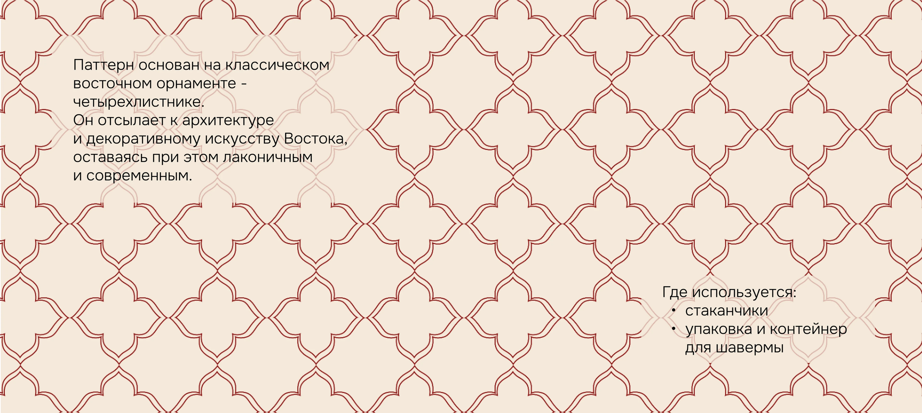 SHAWERMANIA — Изображение №4 — Брендинг на Dprofile