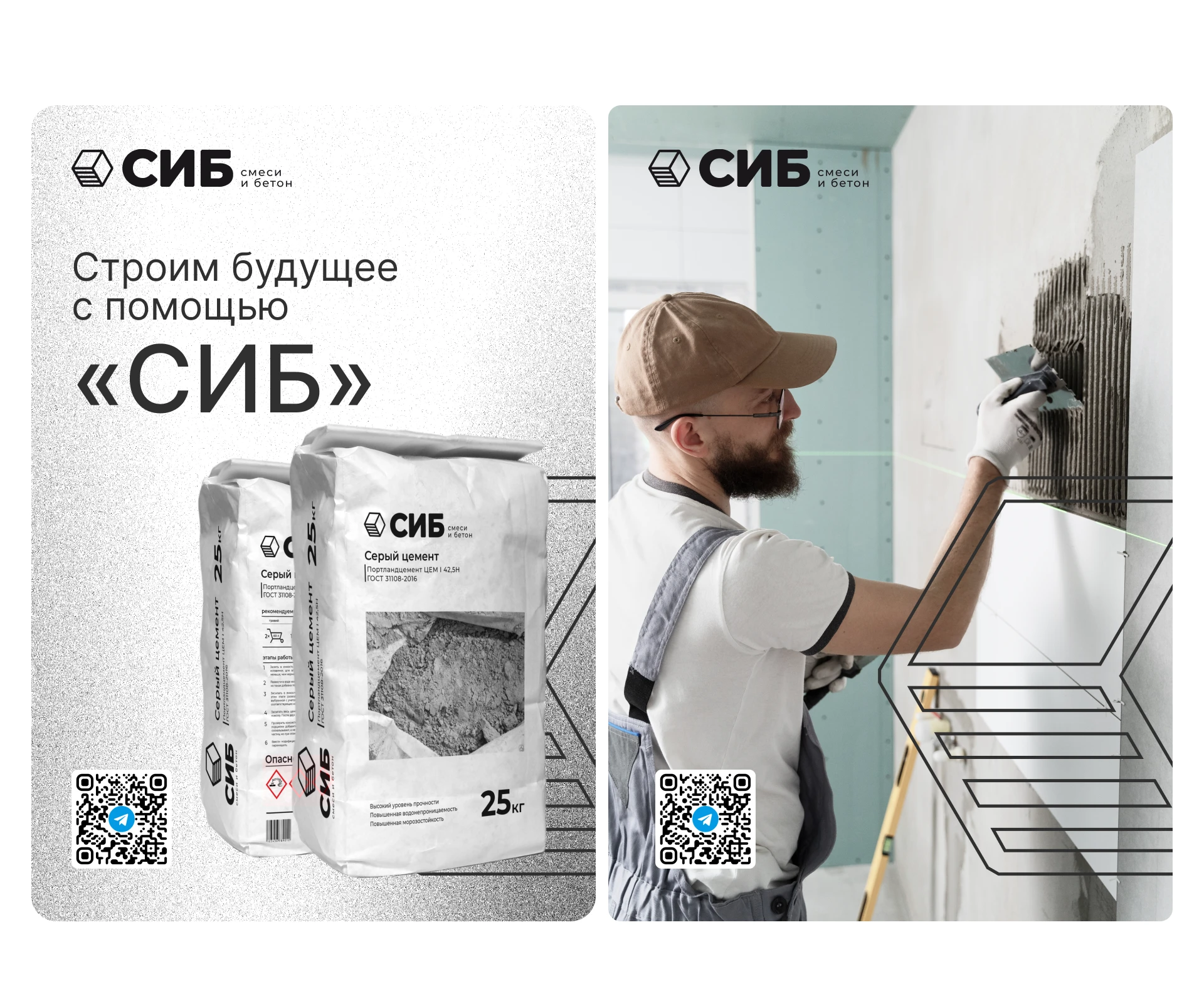 Разработка фирменного стиля «СИБ» — Изображение №9 — Интерфейсы, Брендинг на Dprofile