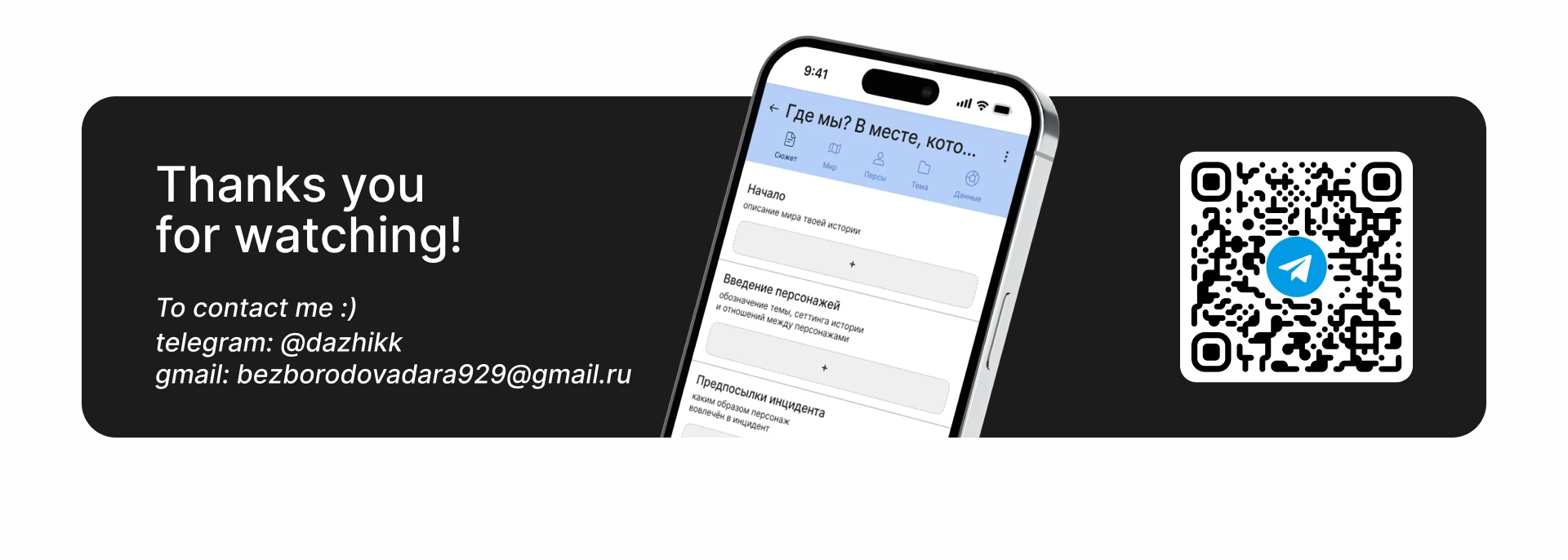 Редизайн приложения Story Plotter — Изображение №16 — Интерфейсы на Dprofile
