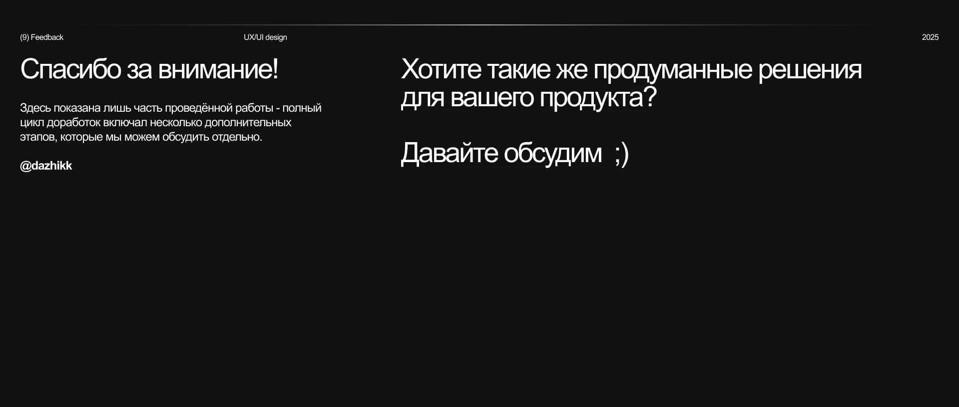 Челбаскет Website design UX/UI — Изображение №17 — Интерфейсы на Dprofile
