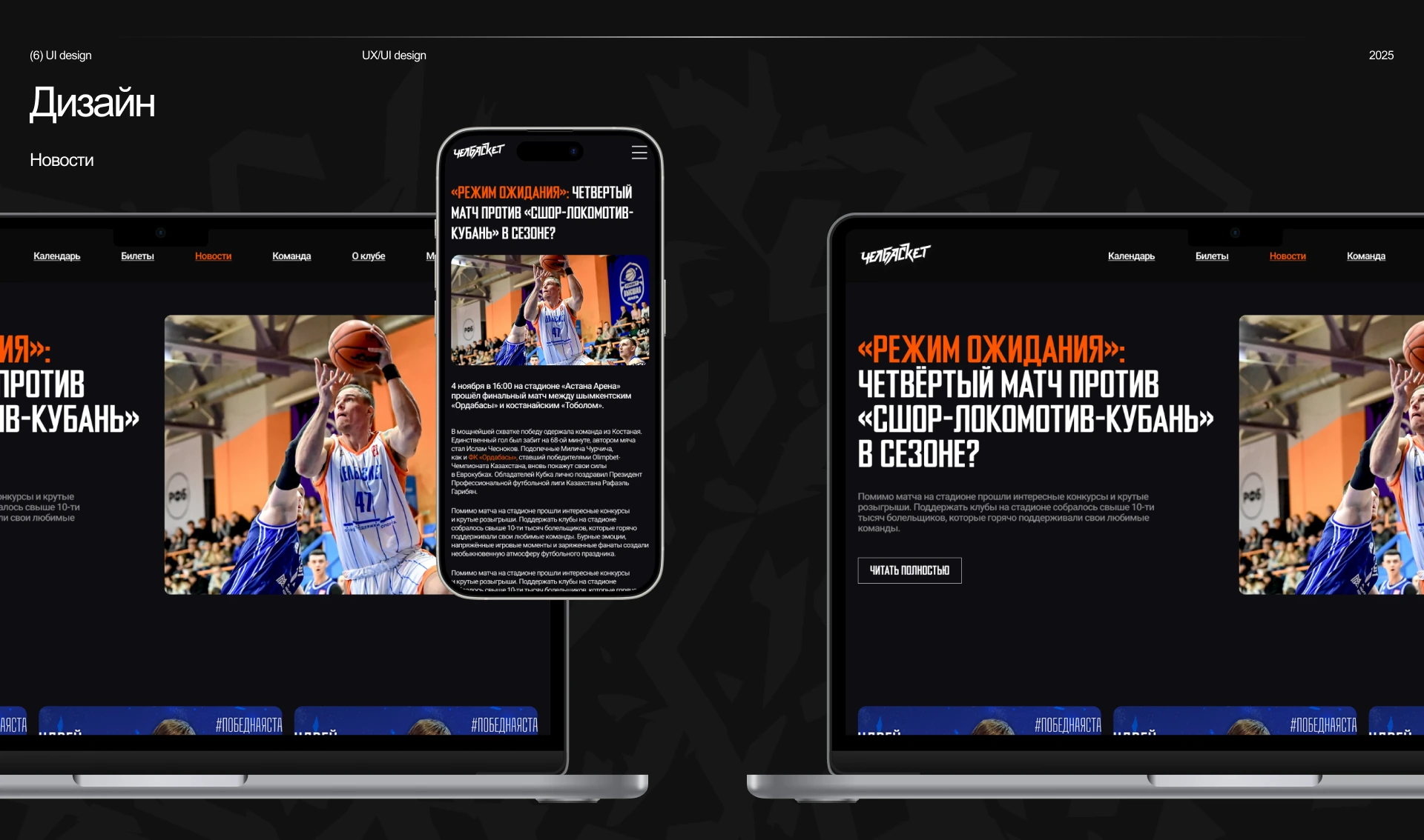 Челбаскет Website design UX/UI — Изображение №11 — Интерфейсы на Dprofile