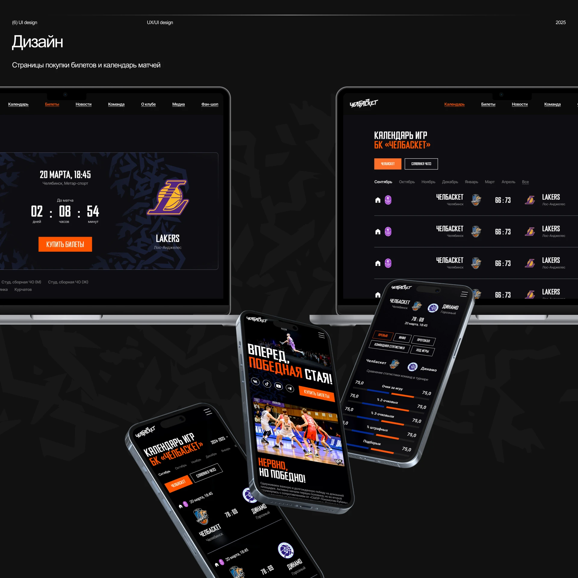 Челбаскет Website design UX/UI — Изображение №14 — Интерфейсы на Dprofile