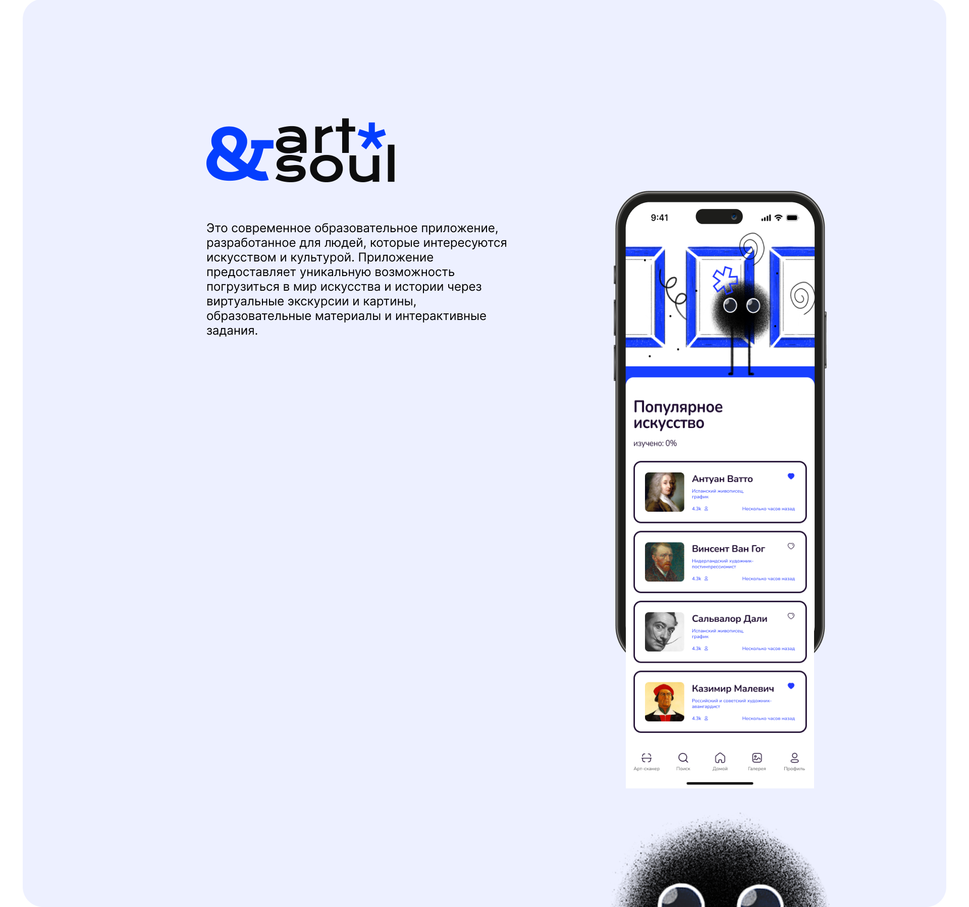 art&soul приложение и веб-сайт — Изображение №2 — Интерфейсы на Dprofile