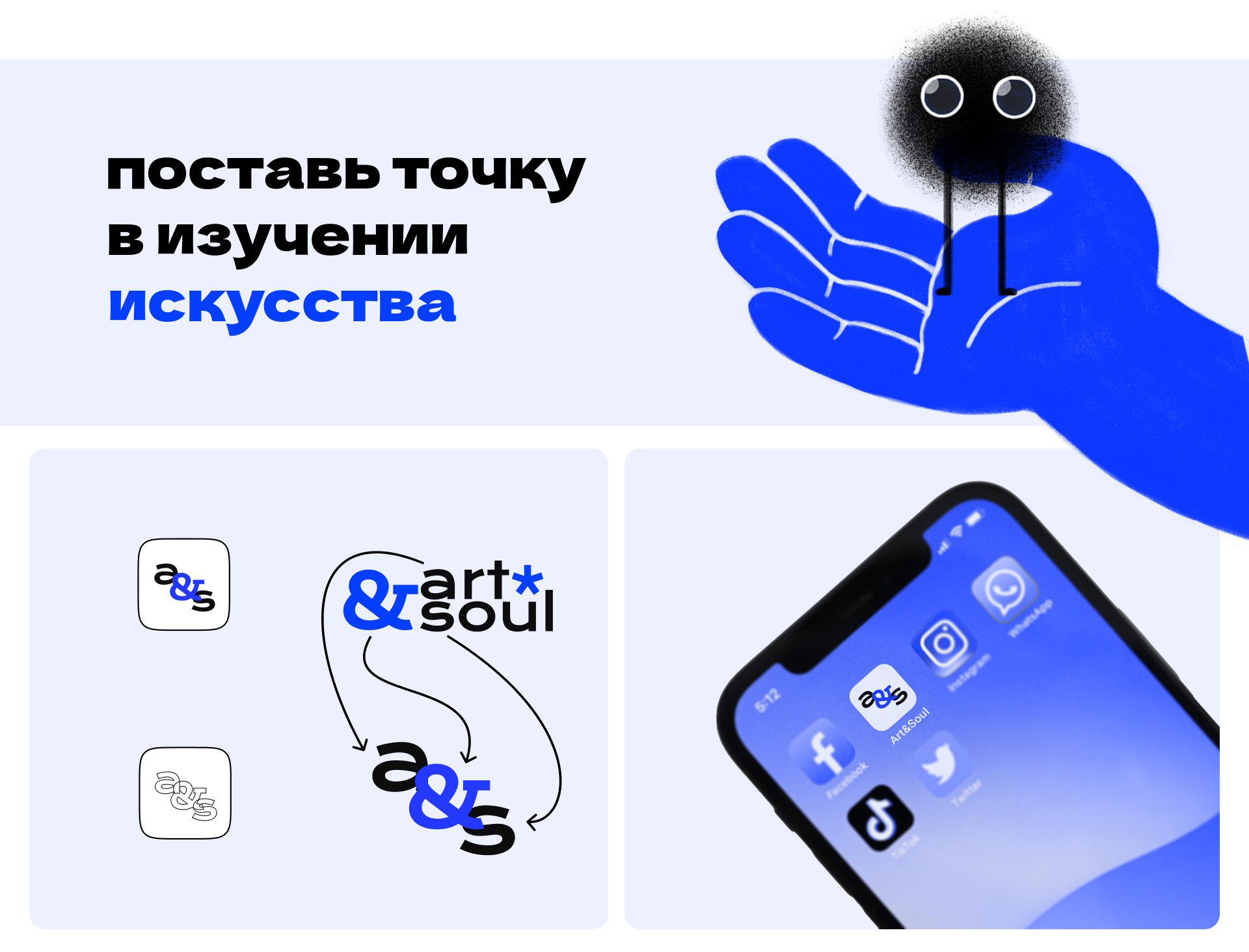art&soul приложение и веб-сайт — Изображение №4 — Интерфейсы на Dprofile