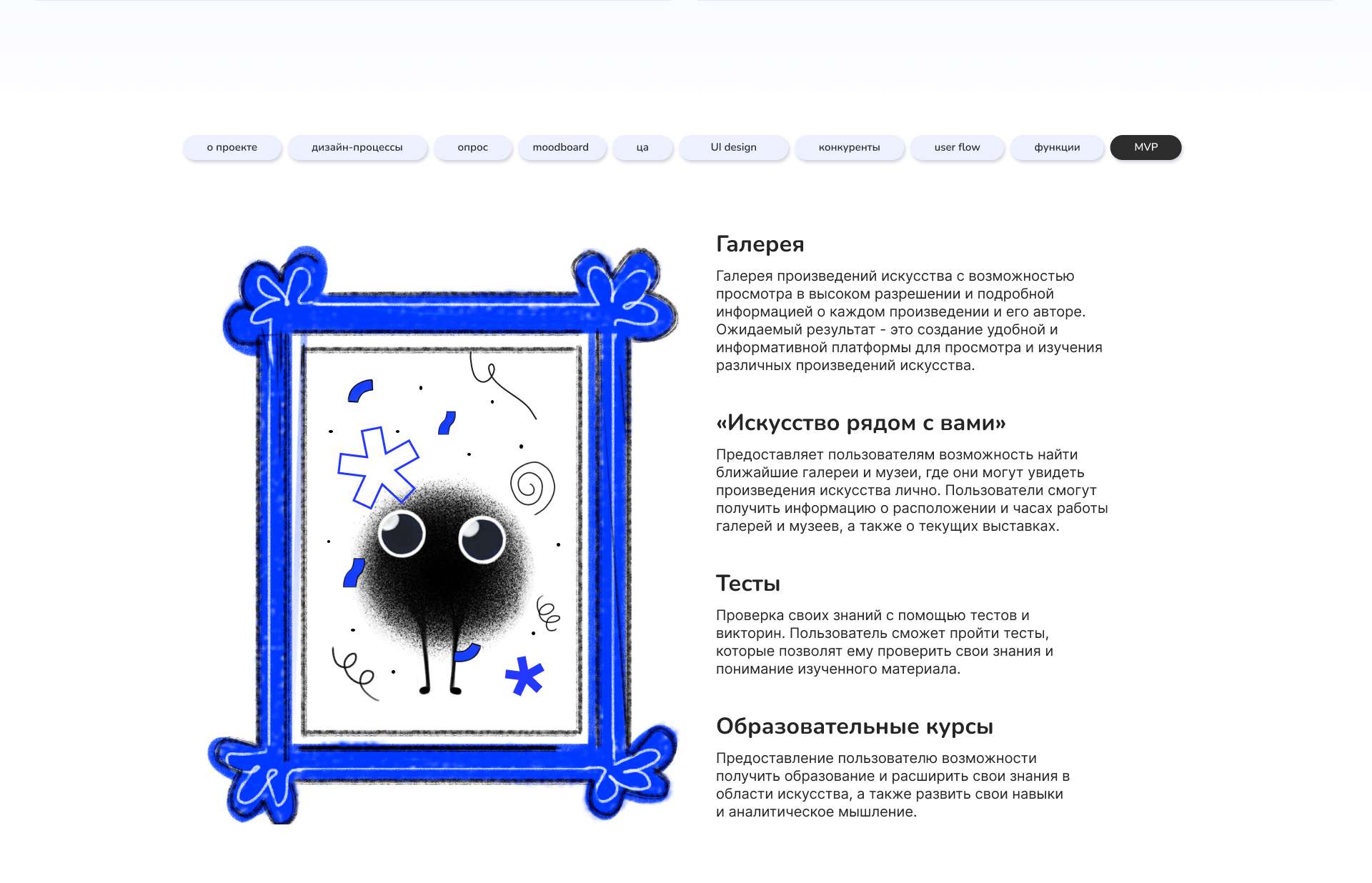 art&soul приложение и веб-сайт — Изображение №9 — Интерфейсы на Dprofile
