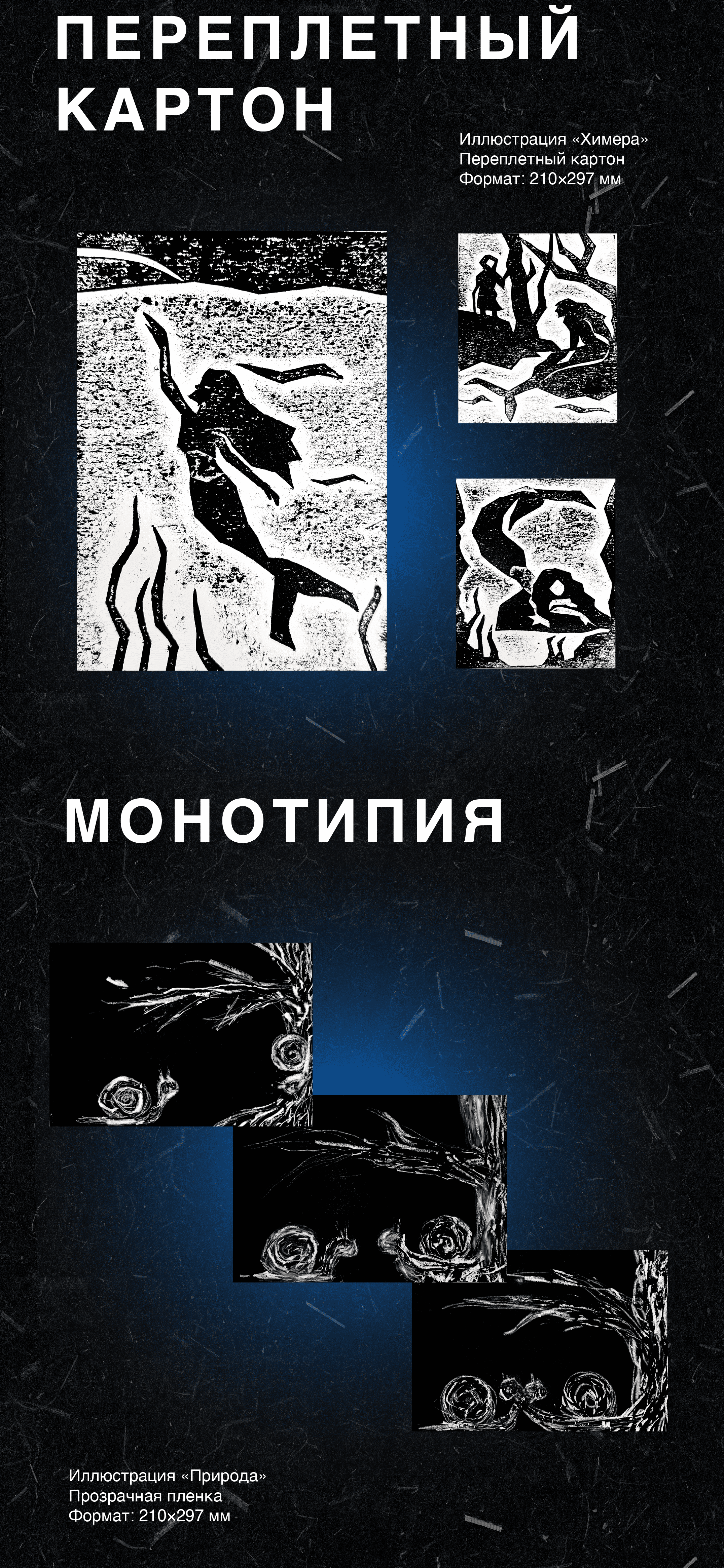 Изобразительные практики — Изображение №4 — Графика на Dprofile