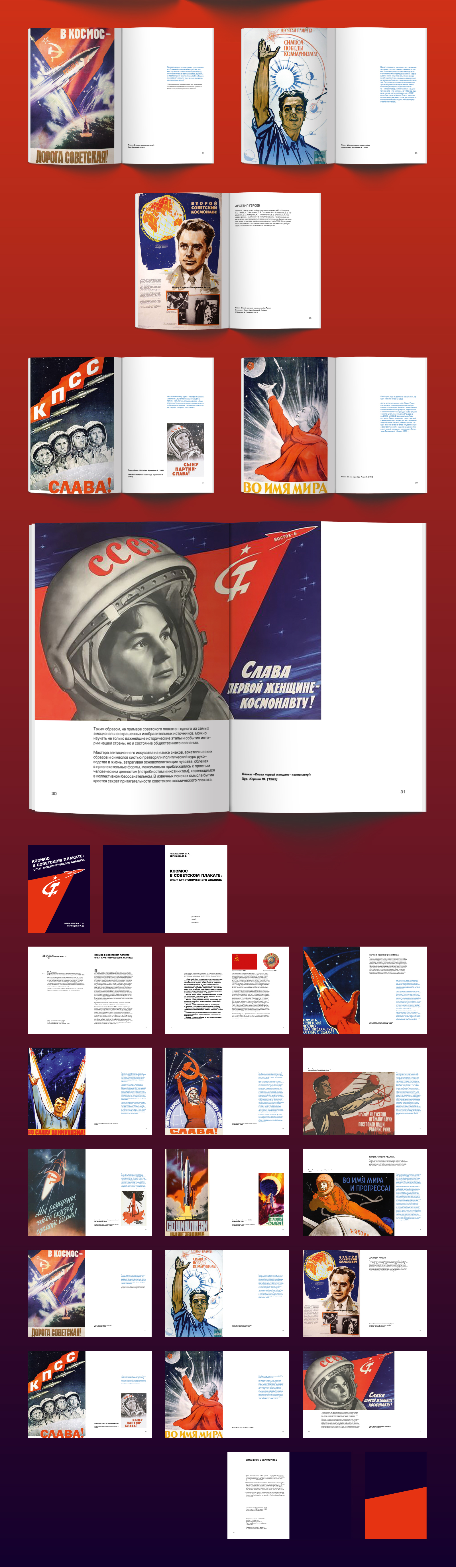 Верстка и дизайн многостраничного издания — Изображение №3 — Графика на Dprofile