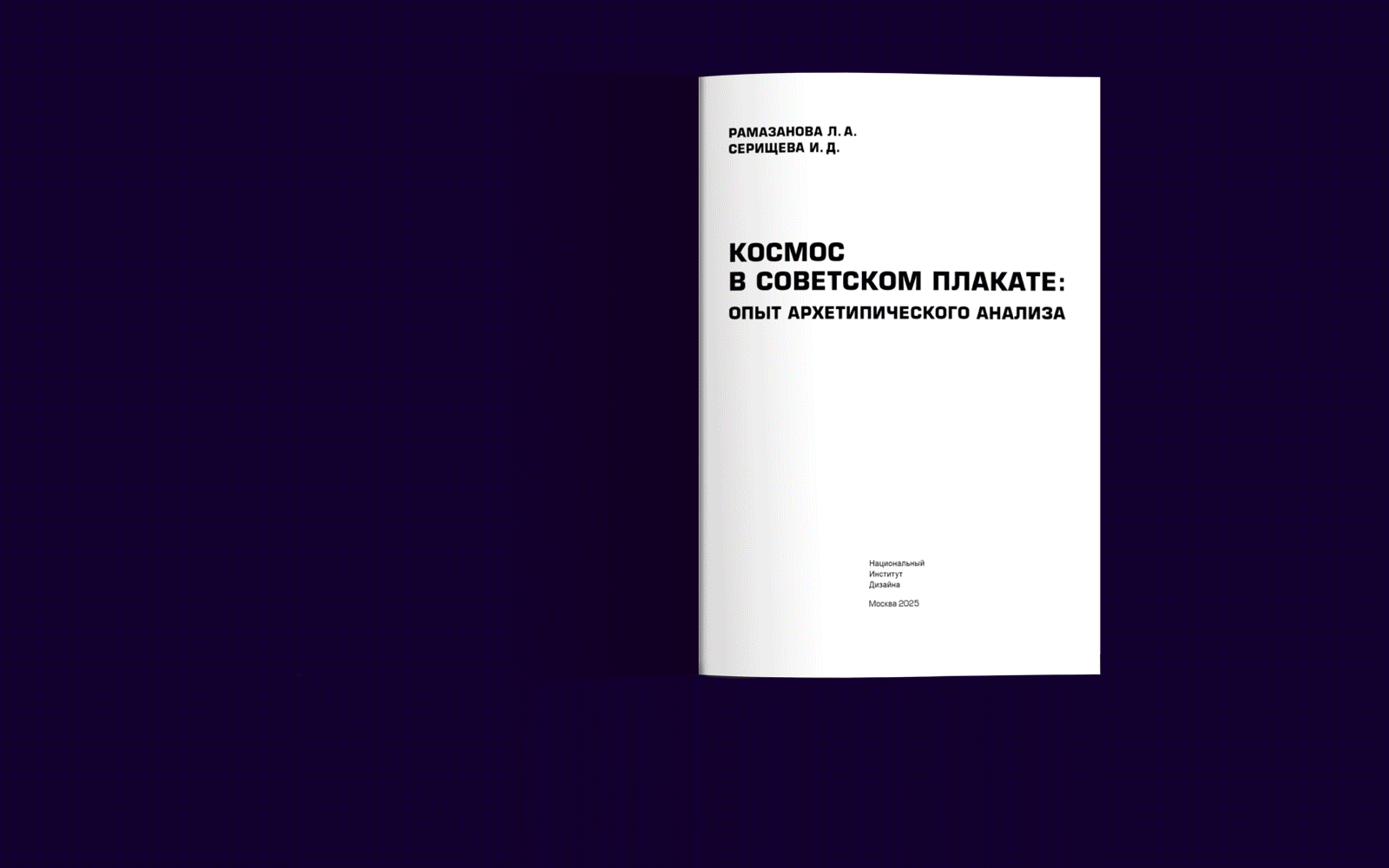 Верстка и дизайн многостраничного издания — Изображение №4 — Графика на Dprofile