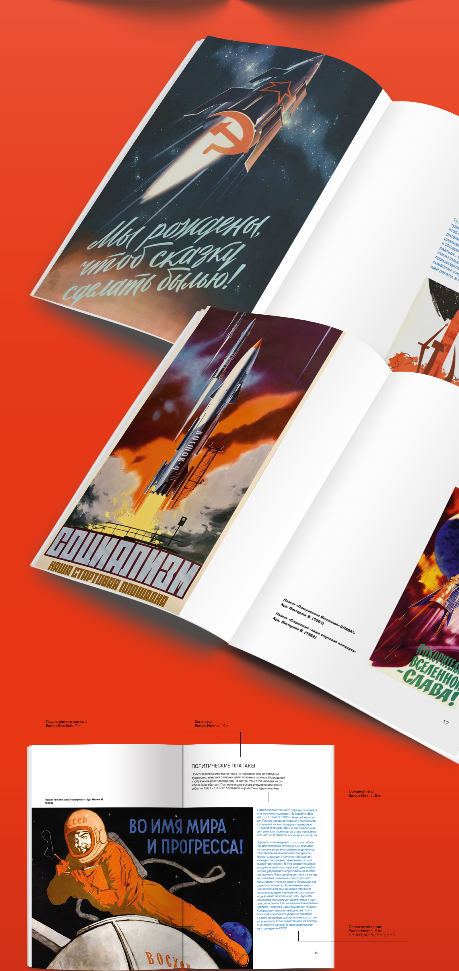Верстка и дизайн многостраничного издания — Изображение №2 — Графика на Dprofile