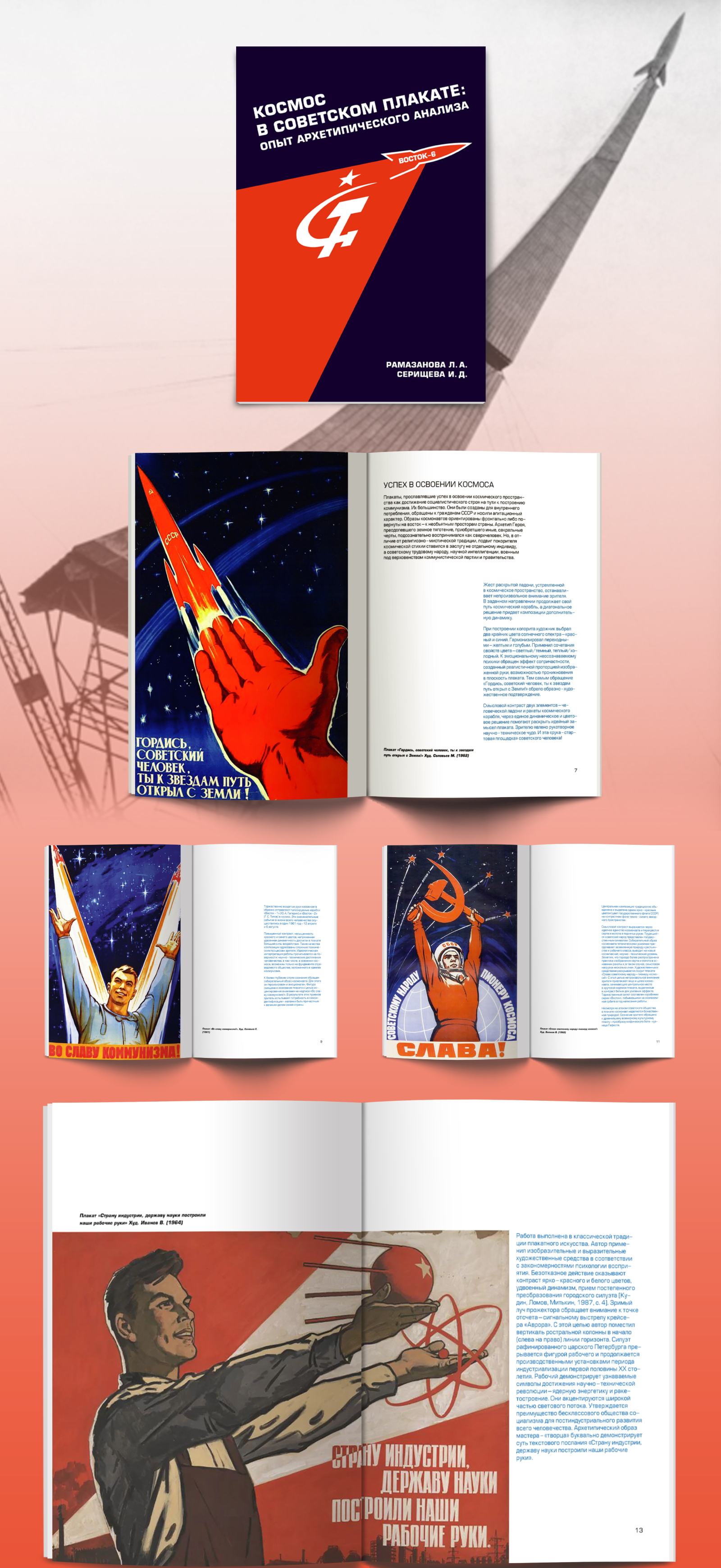 Верстка и дизайн многостраничного издания — Изображение №1 — Графика на Dprofile