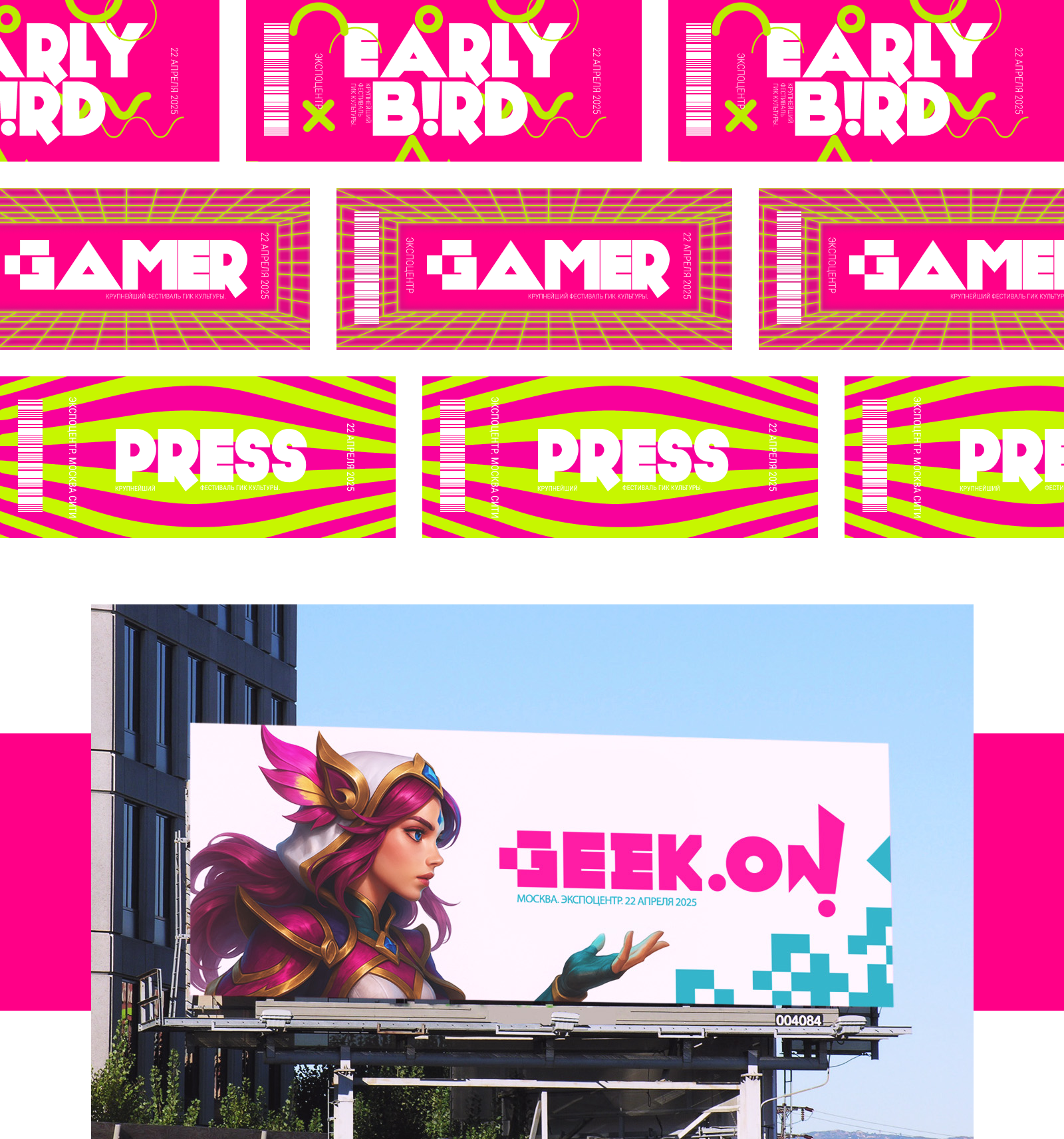 GEEK.ON! — Изображение №7 — Брендинг на Dprofile