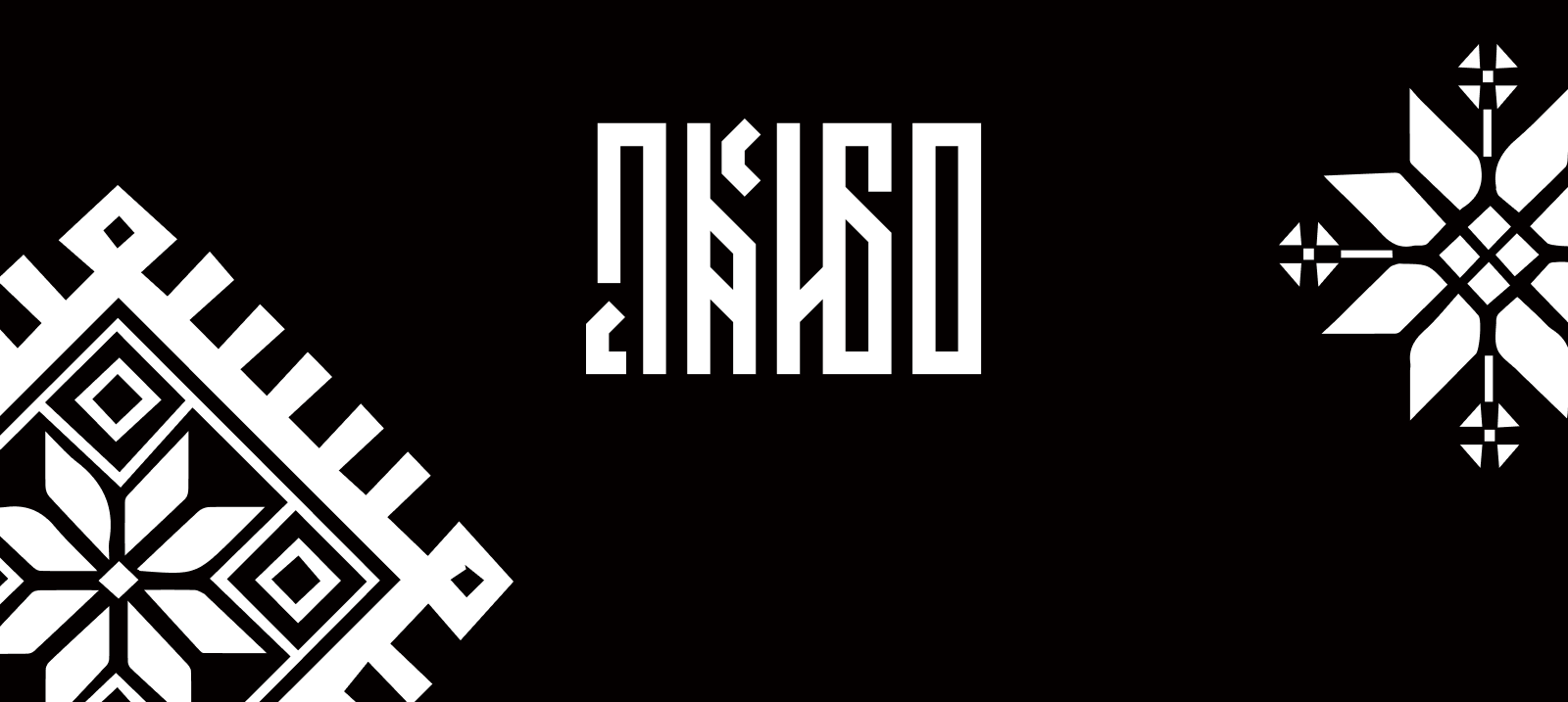 ПРАВЬ — Изображение №3 — Брендинг, Иллюстрация на Dprofile
