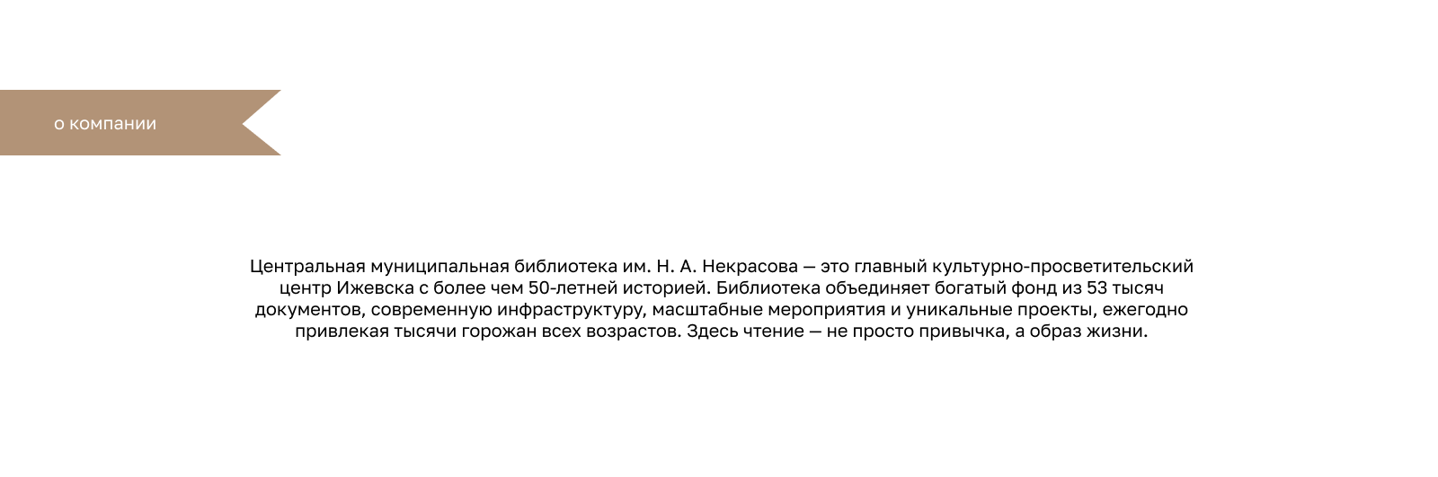 Редизайн сайта|библиотека им.Некрасова — Изображение №2 — Интерфейсы, Брендинг на Dprofile