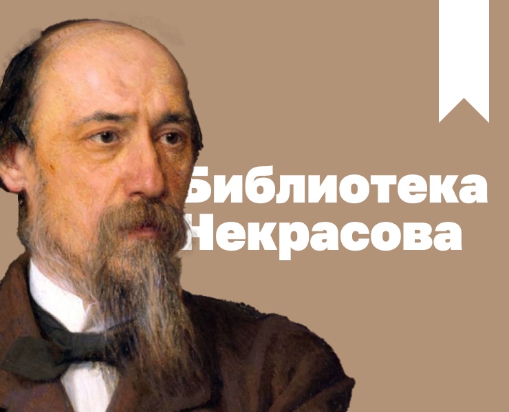 Редизайн сайта|библиотека им.Некрасова на Dprofile