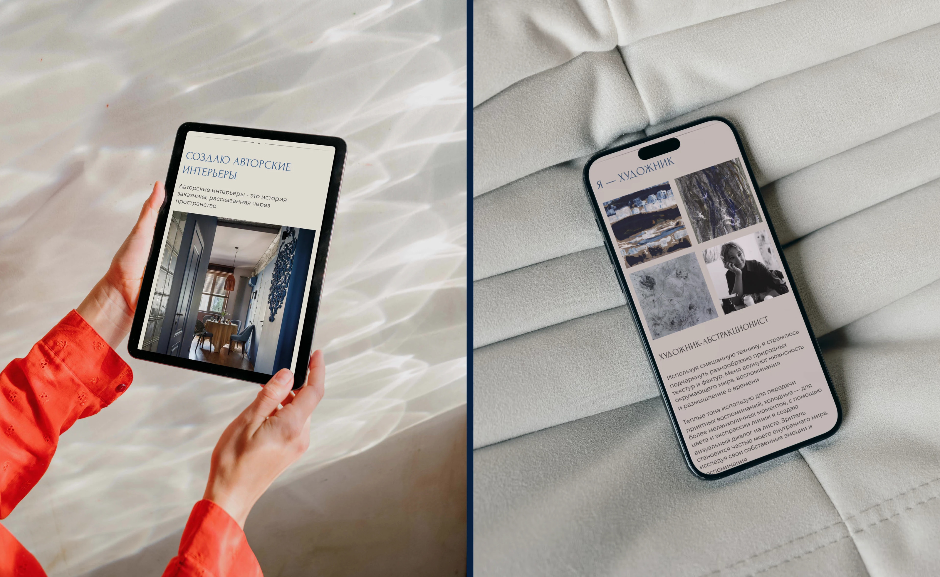 Разработка сайта | website for an interior designer — Изображение №6 — Интерфейсы на Dprofile