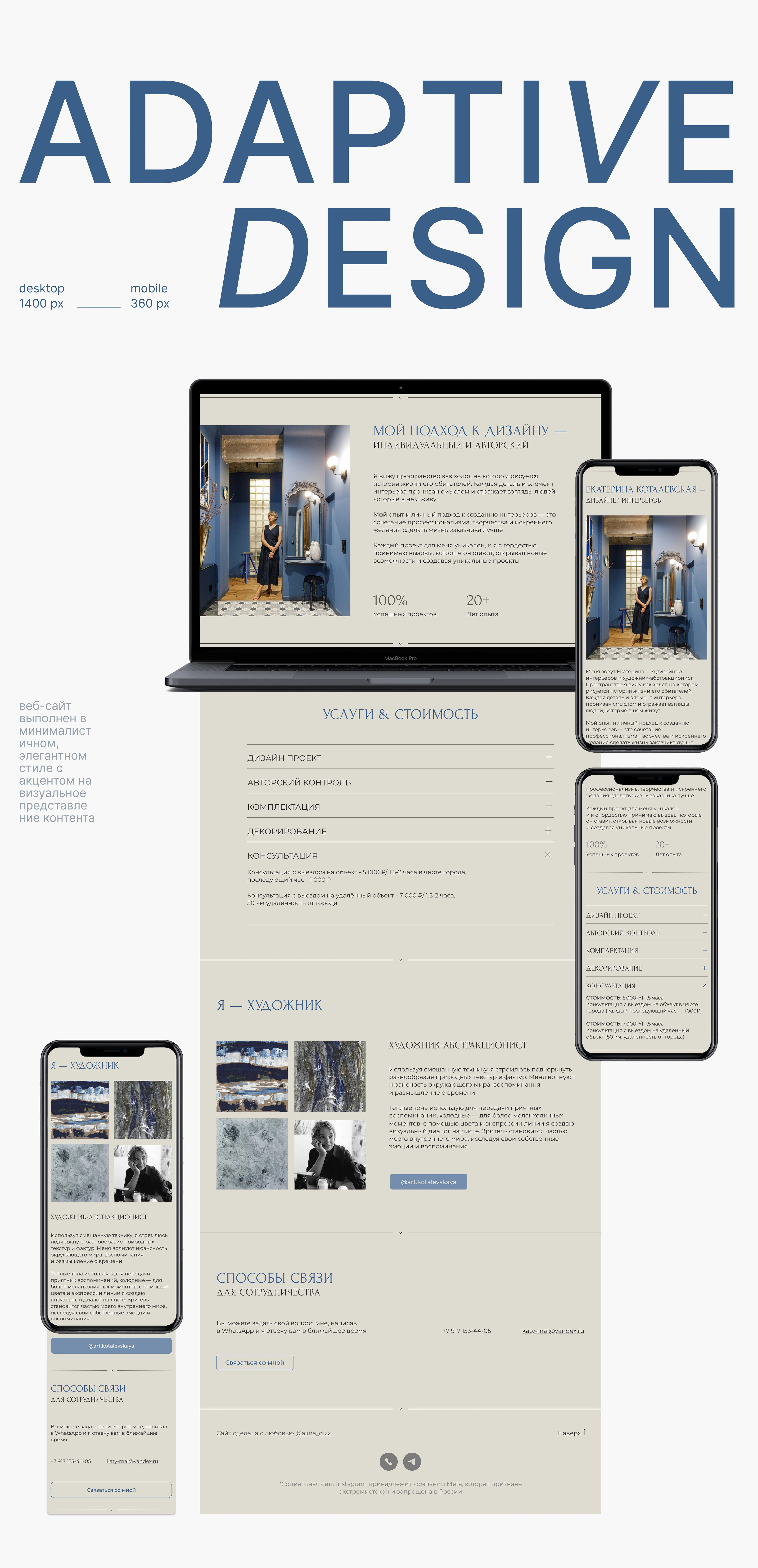 Разработка сайта | website for an interior designer — Изображение №4 — Интерфейсы на Dprofile