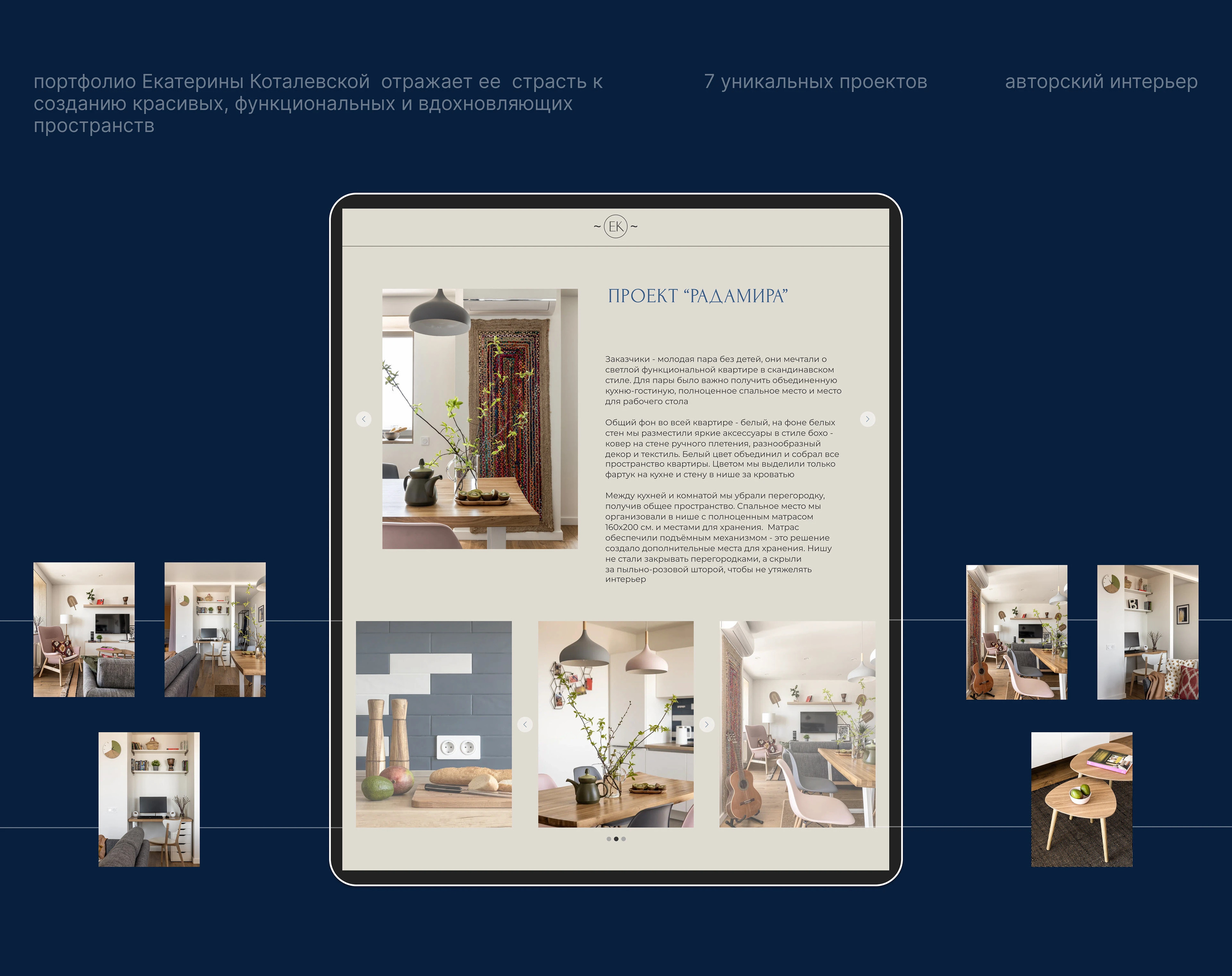 Разработка сайта | website for an interior designer — Изображение №5 — Интерфейсы на Dprofile