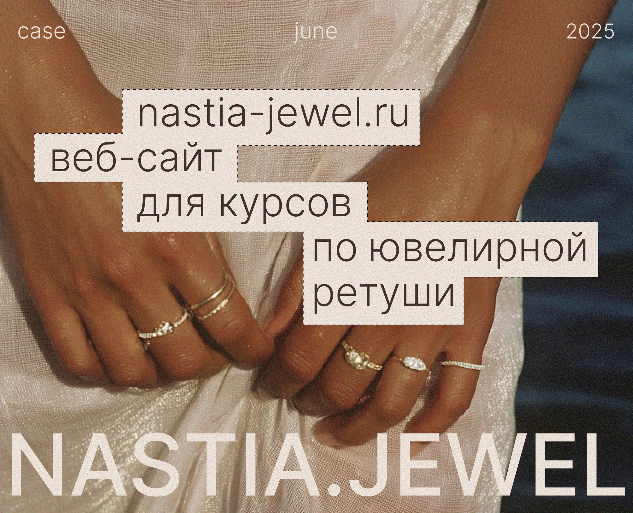 Дизайн сайта для запуска курсов по ювелирной ретуши — Интерфейсы на Dprofile