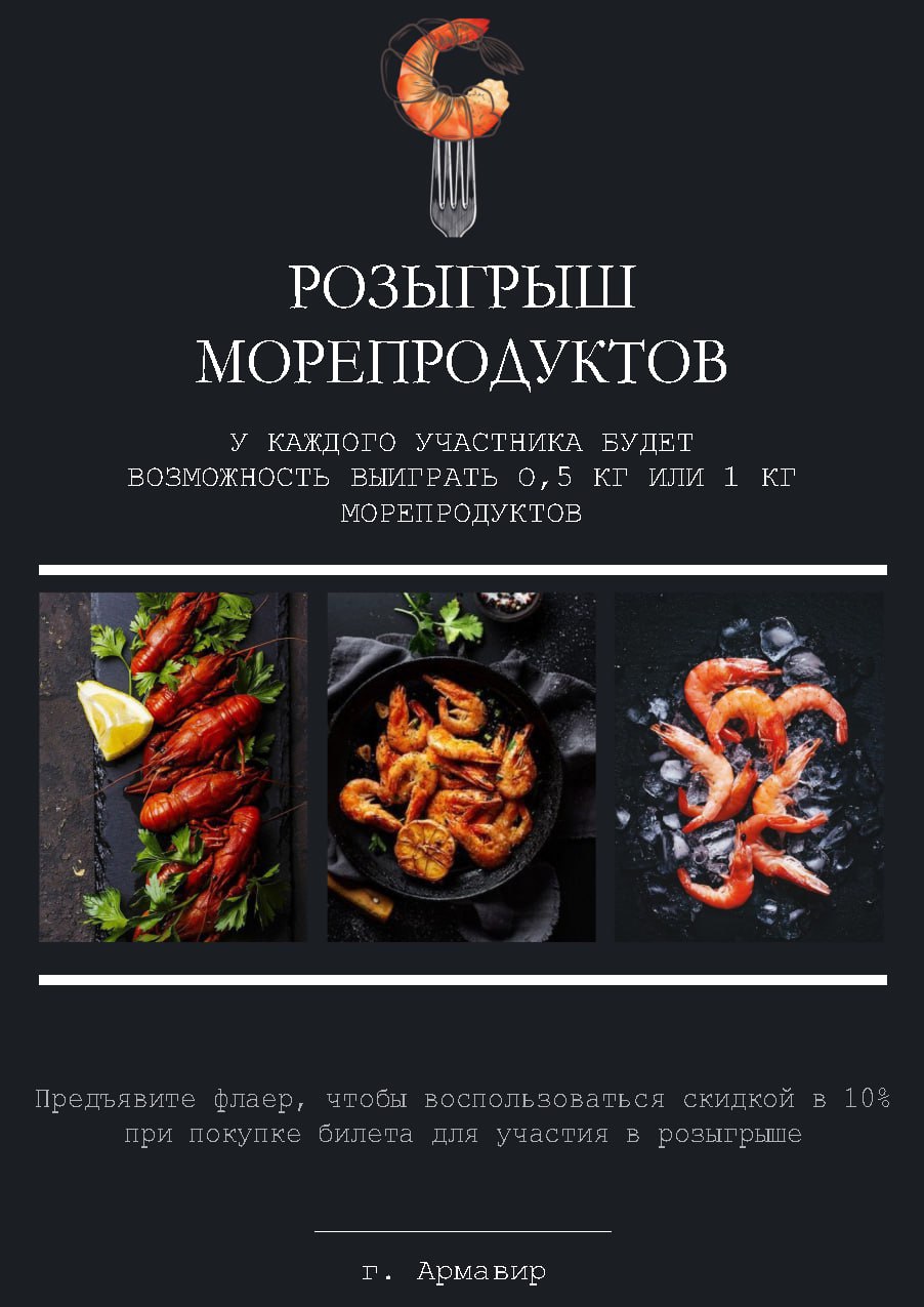 Флаер — Изображение №1 — Брендинг, Графика на Dprofile