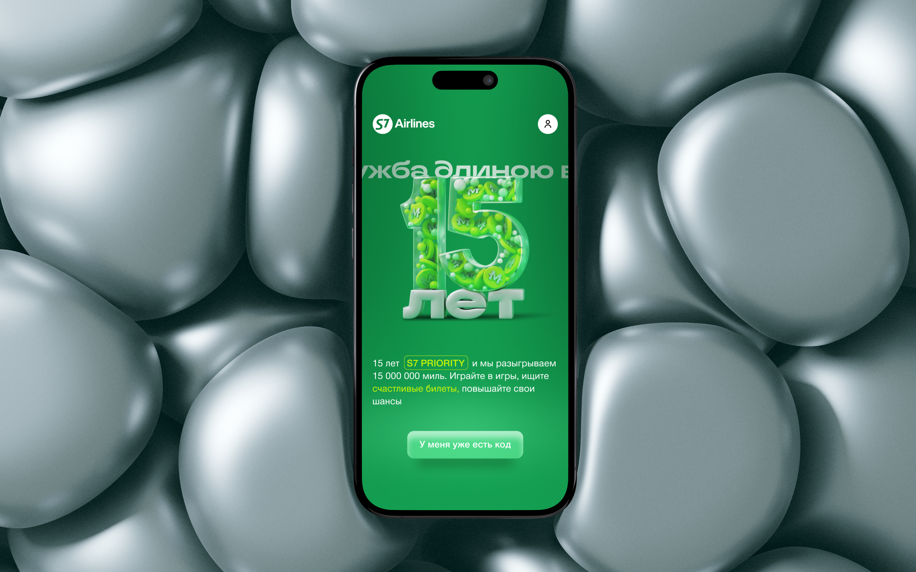 S7. Дружба длиною в тысячу миль — Изображение №5 — Интерфейсы, Маркетинг на Dprofile