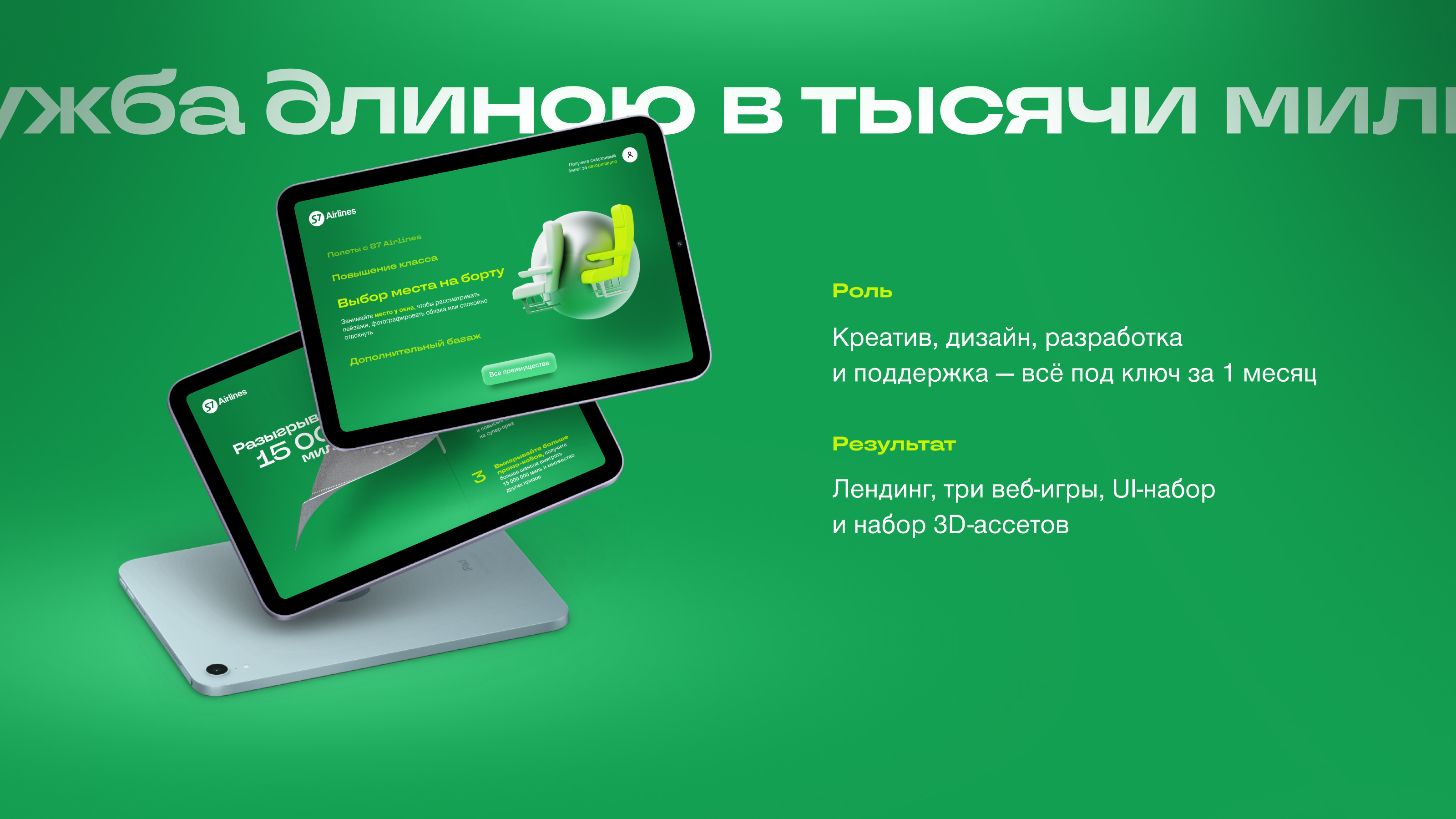 S7. Дружба длиною в тысячу миль — Изображение №2 — Интерфейсы, Маркетинг на Dprofile