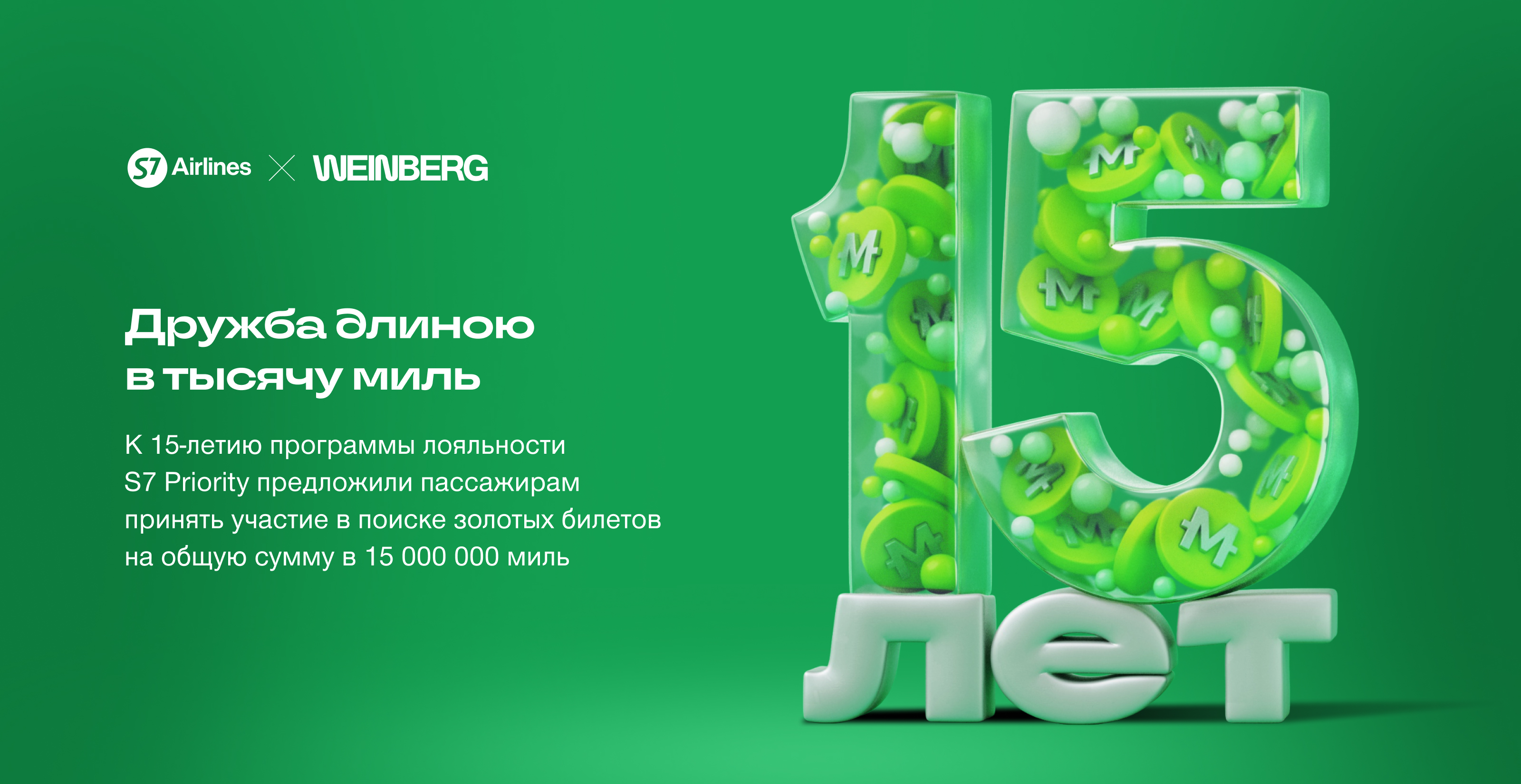 S7. Дружба длиною в тысячу миль — Изображение №1 — Интерфейсы, Маркетинг на Dprofile