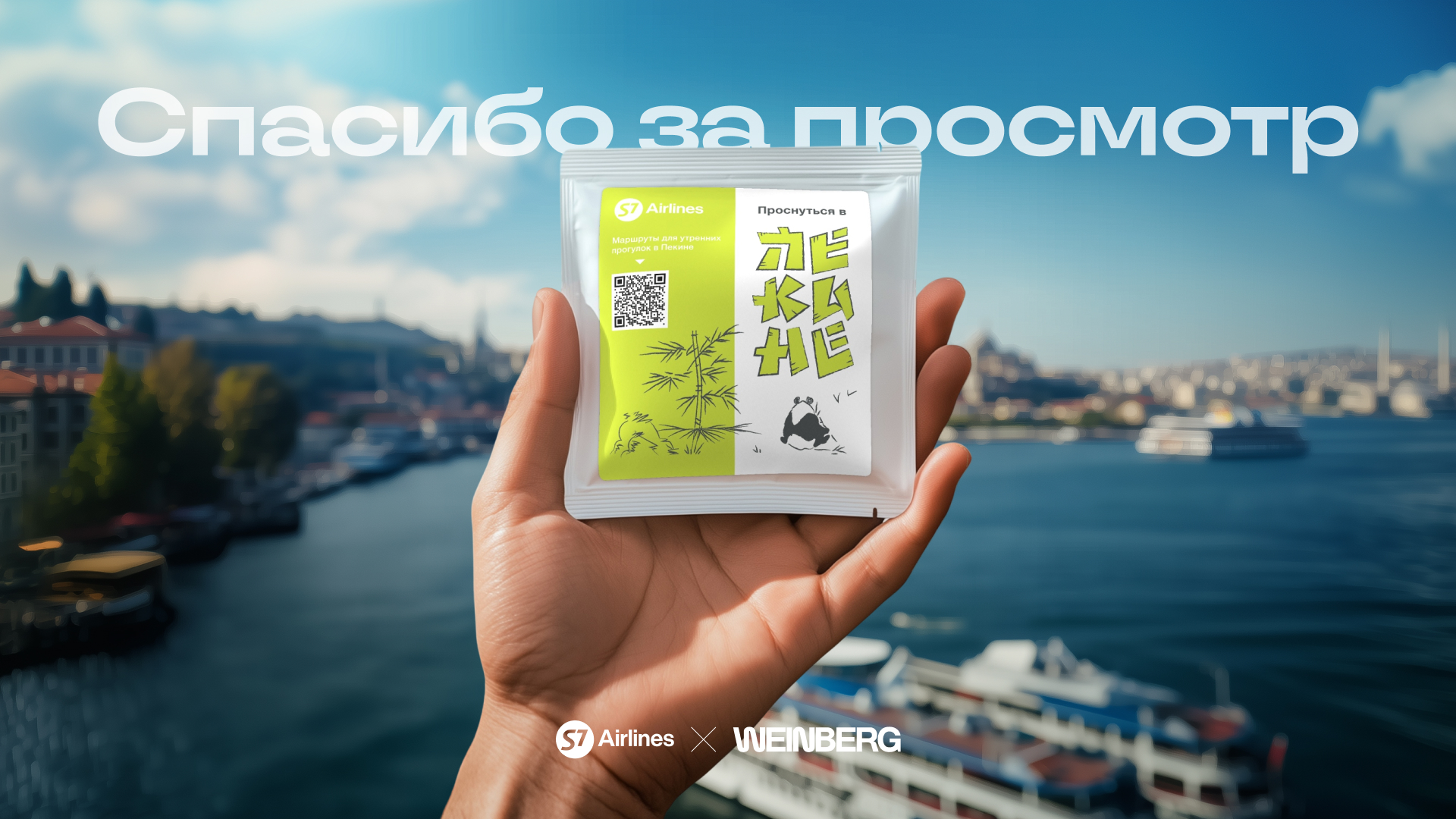 Дрип Трип от S7 — Изображение №5 — Интерфейсы, Брендинг на Dprofile